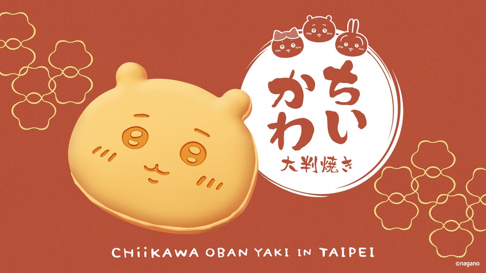 Chiikawa Obanyaki in Taipei grand opening visual with Chiikawa face-shaped cakes