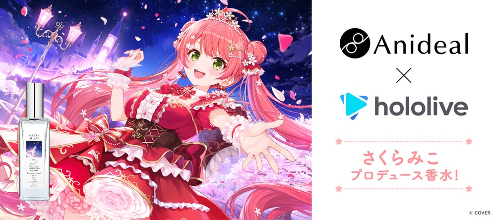Anideal x hololive Sakura Miko produced perfume bottle with concert artwork