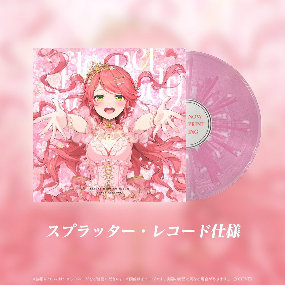 Sakura Miko flower rhapsody analogue vinyl with a pink cherry blossom splatter design