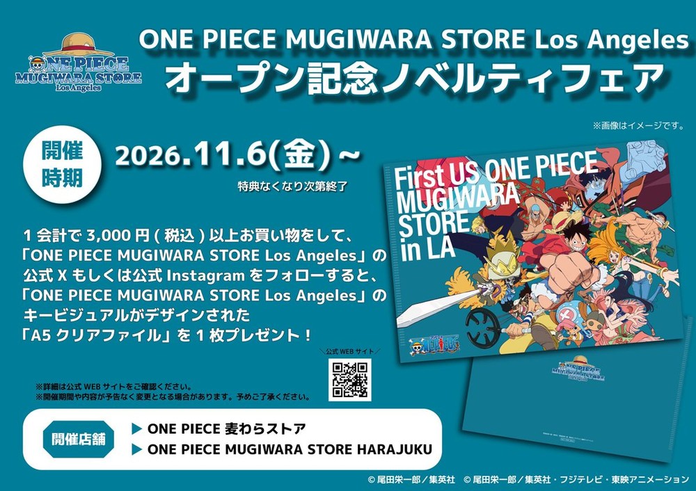 ONE PIECE MUGIWARA STORE Los Angeles opening novelty fair poster