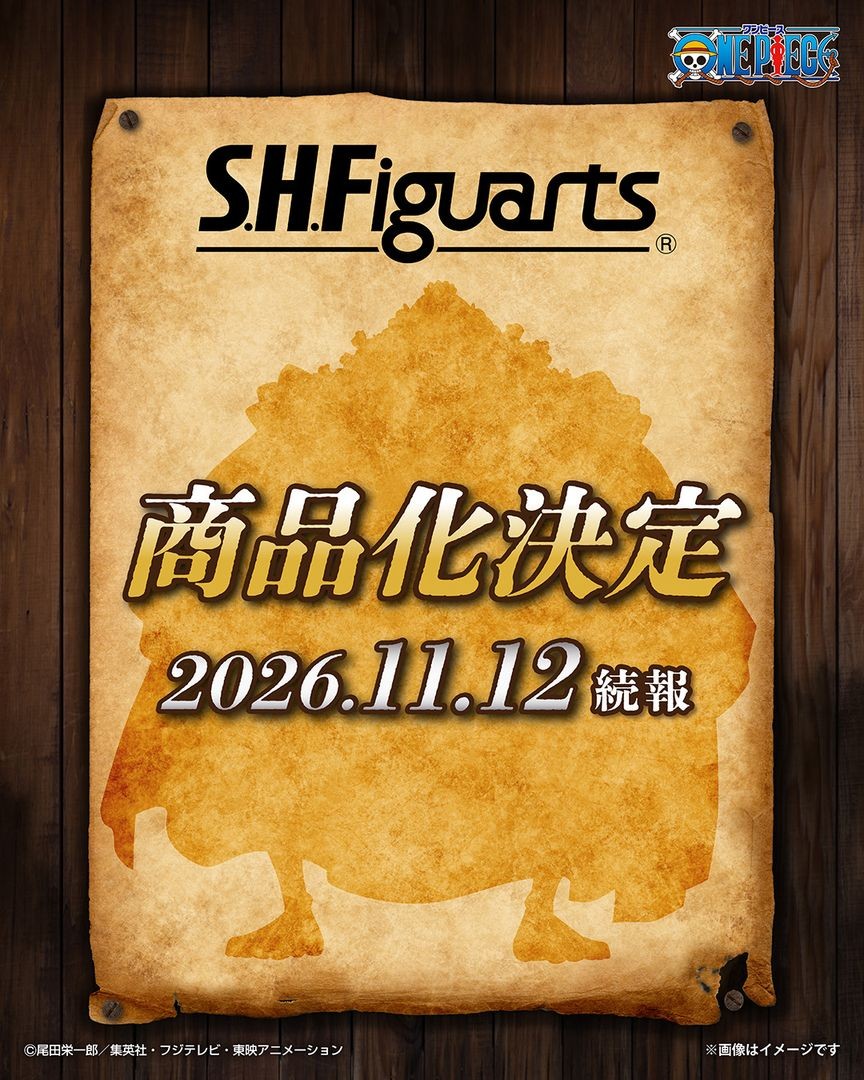 S.H.Figuarts Jinbe Marineford announcement teaser with a silhouette on a wanted poster style background