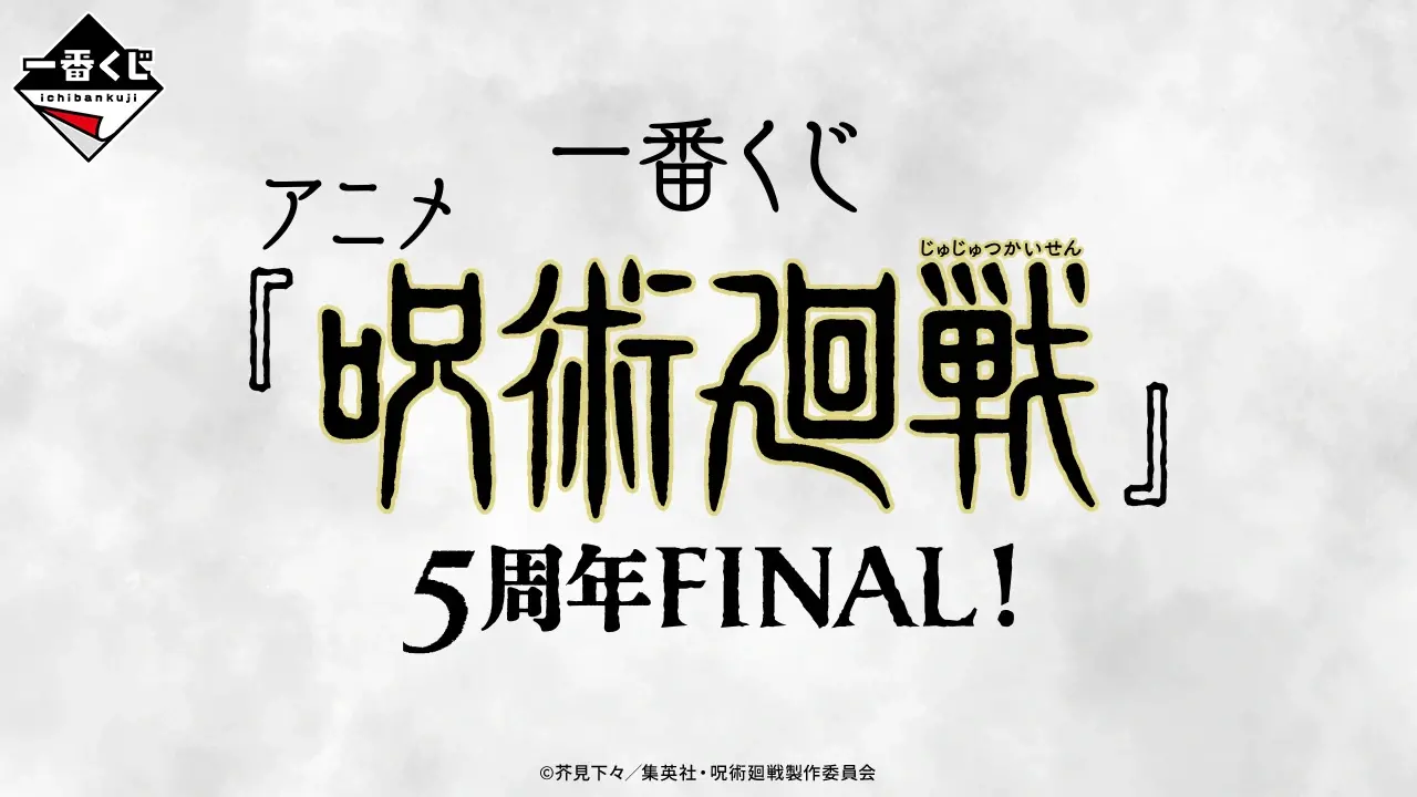 [Pre-order] BANDAI Ichiban Kuji Jujutsu Kaisen Anime 5th Anniversary FINAL! (Full lot: 70 pcs)