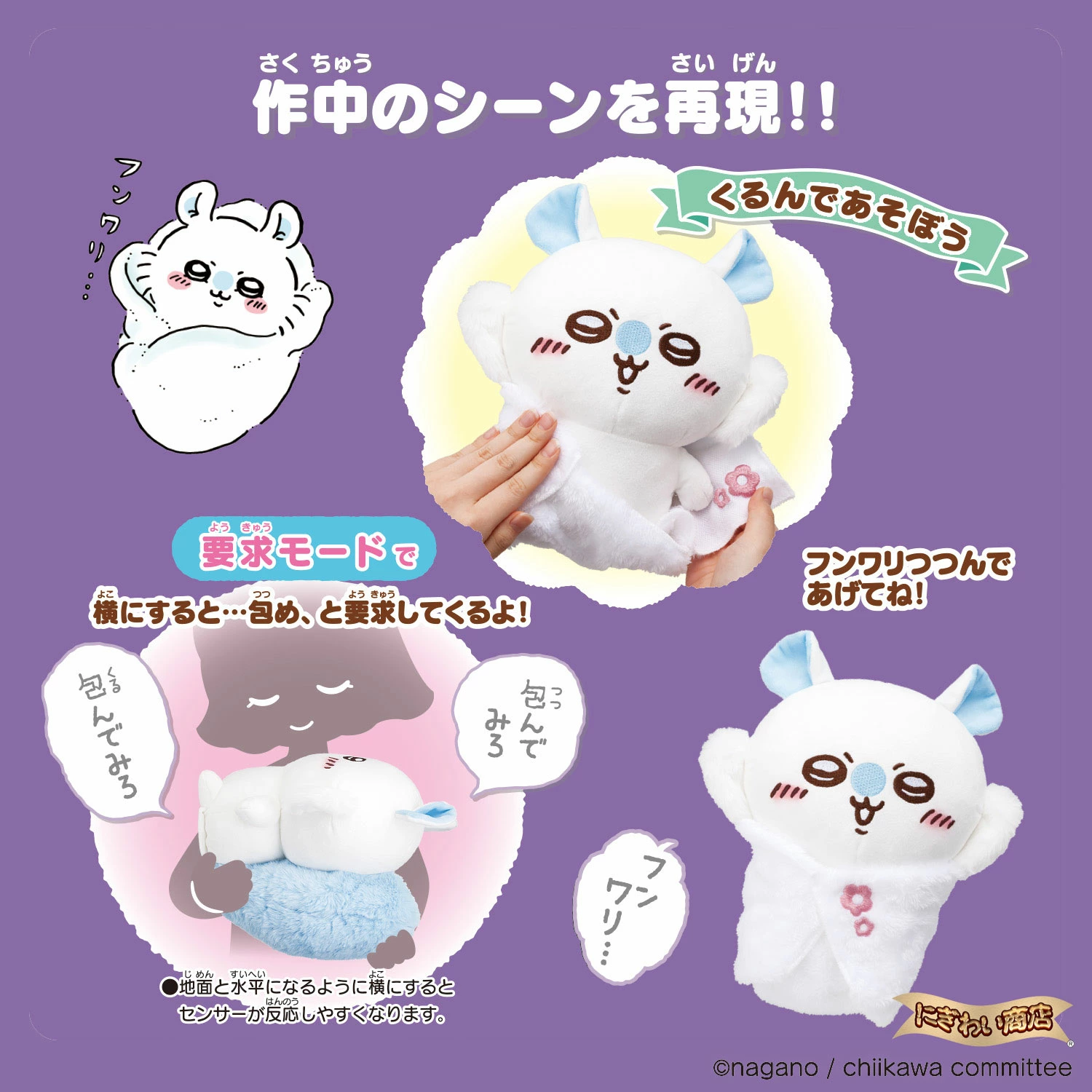 [Pre-order] "Chiikawa" I'll be as cute as I can! Talking Momonga Plush Toy