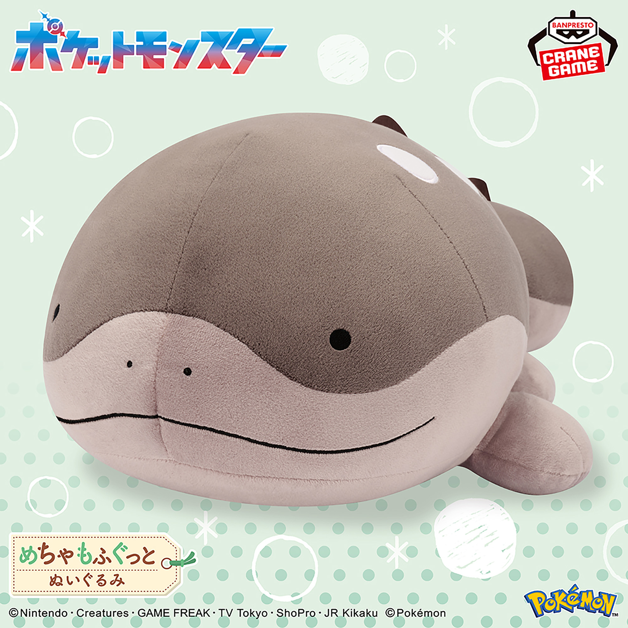 [Pre-order] Banpresto "Pokémon" Super Mofugu Plush Toy - Clodsire