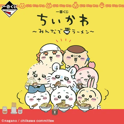 [In stock] BANDAI Ichiban Kuji "Chiikawa" ~ Ramen for Everyone ~ Prize H (Memo & Postcard)