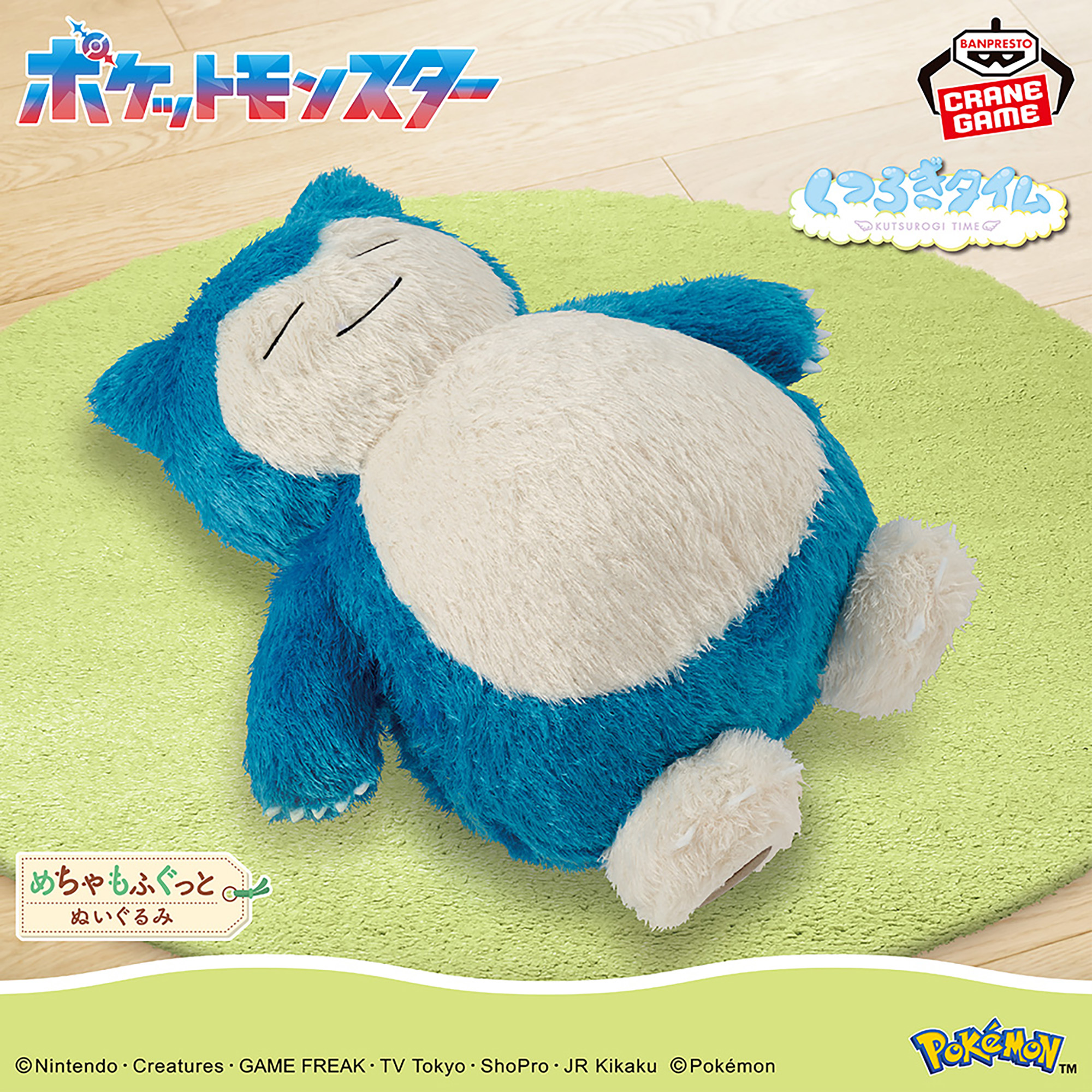 [Pre-order] Banpresto Pokémon Mechamofugu Relaxing Time Plush Toy - Snorlax