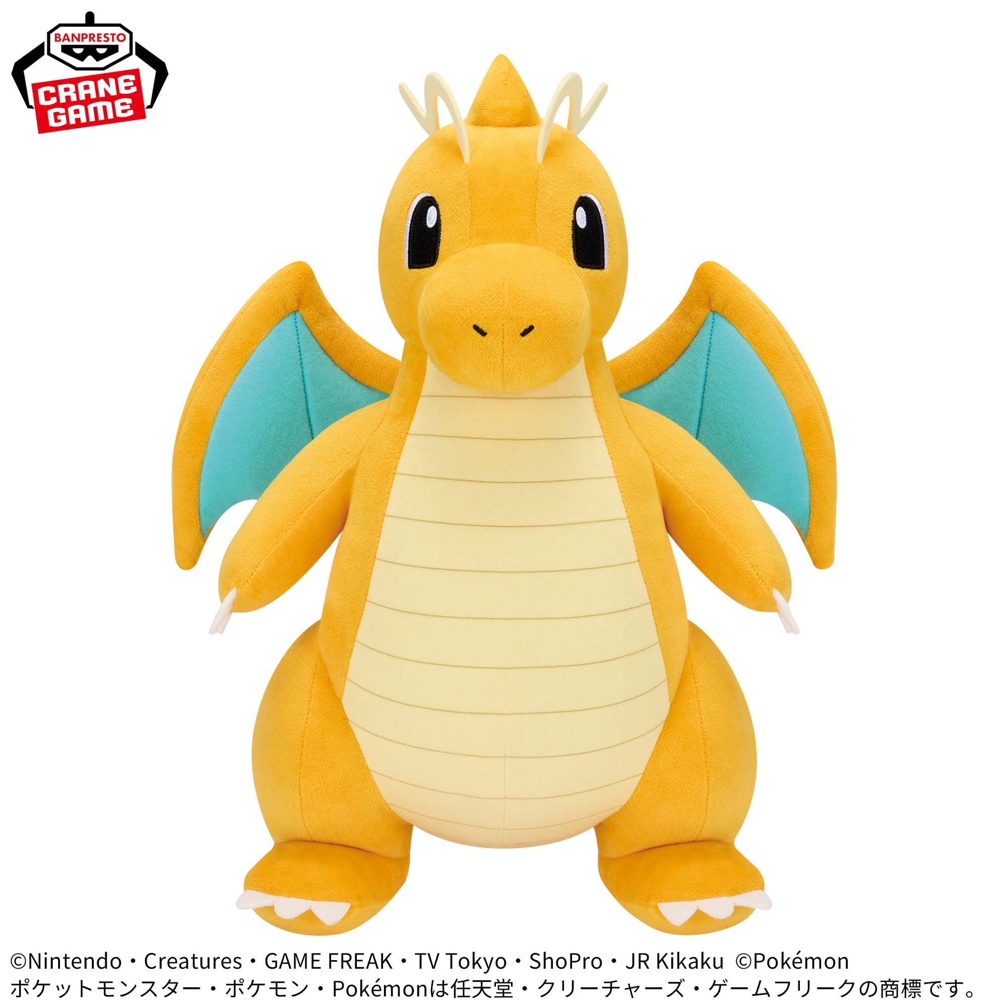 [Pre-order] Banpresto "Pokémon" Super Soft Plush Toy - Dragonite