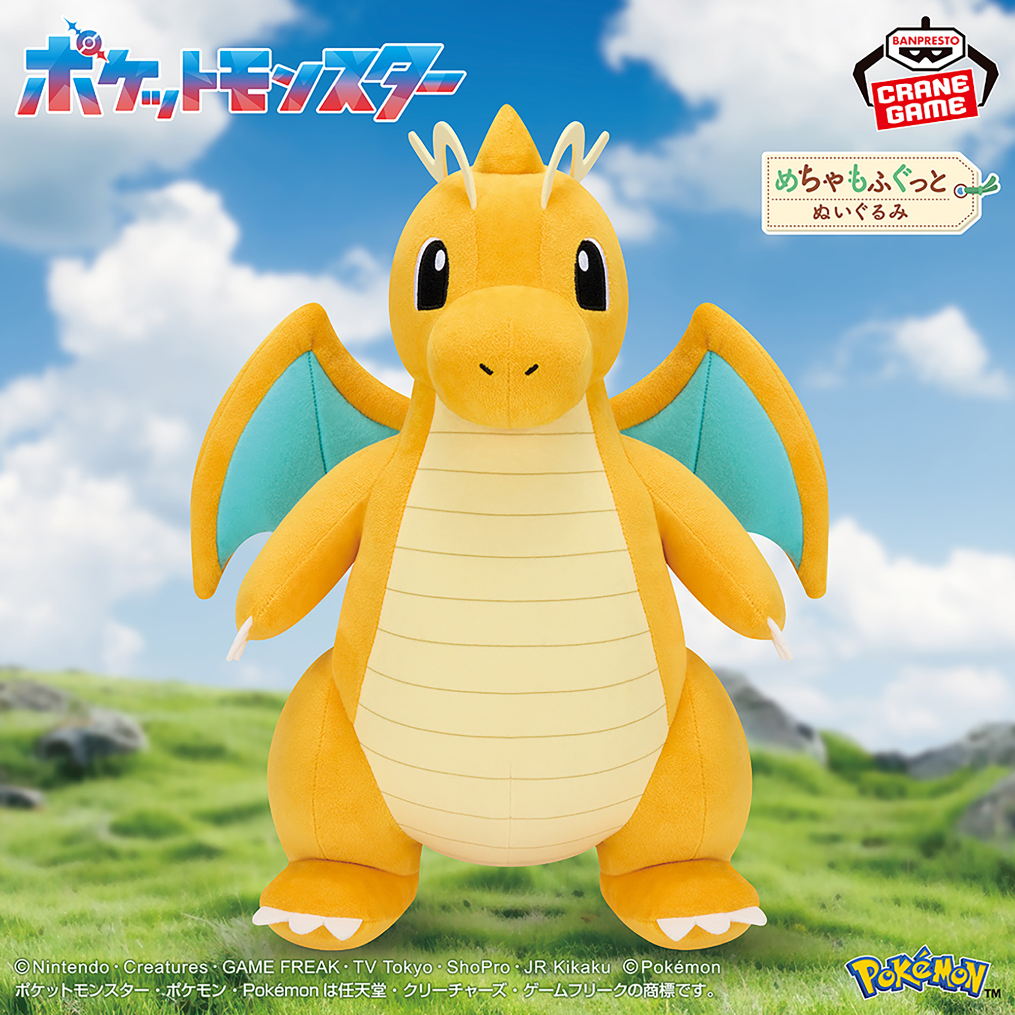 [Pre-order] Banpresto "Pokémon" Super Soft Plush Toy - Dragonite