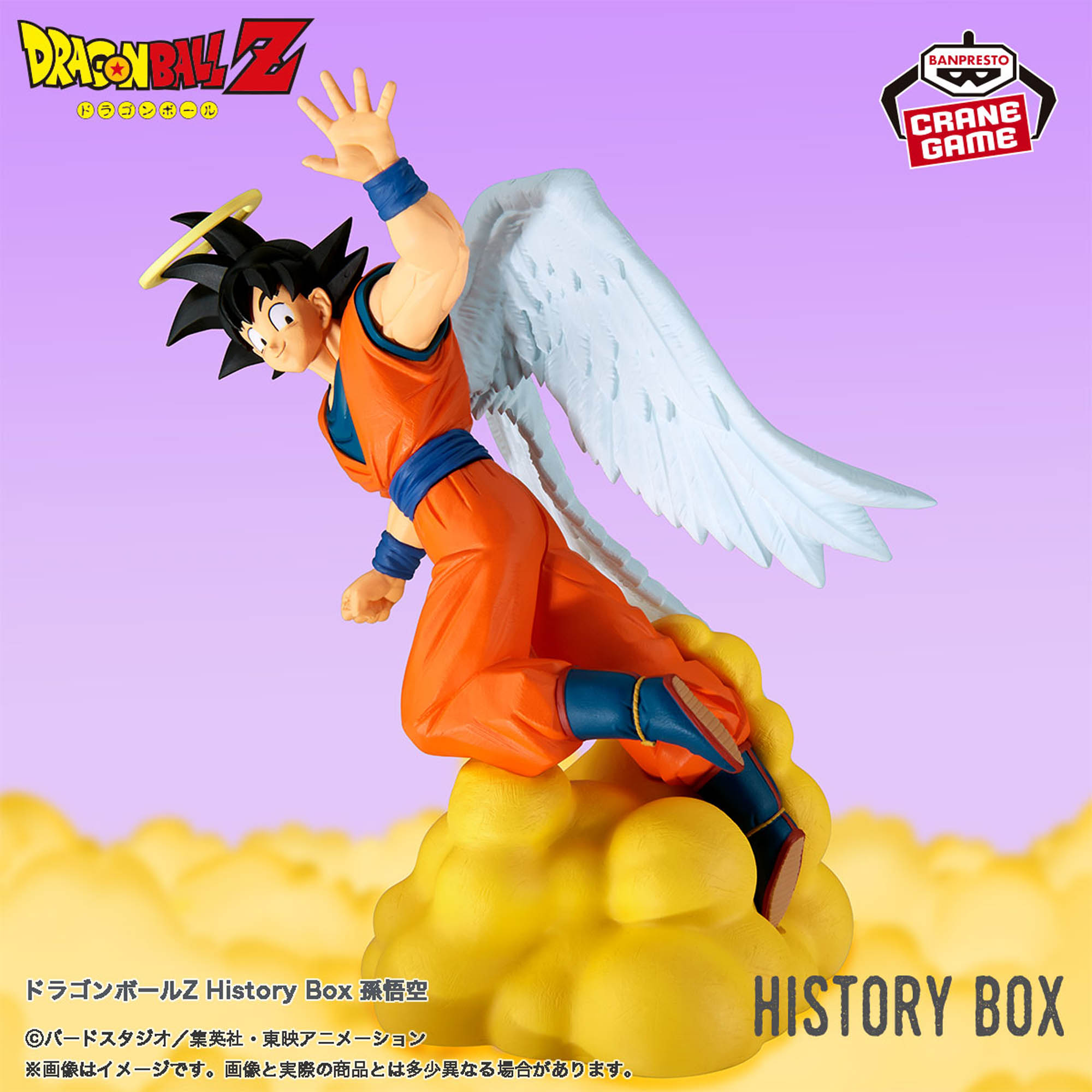 [Pre-order] Banpresto "Dragon Ball Z" History Box Son Goku