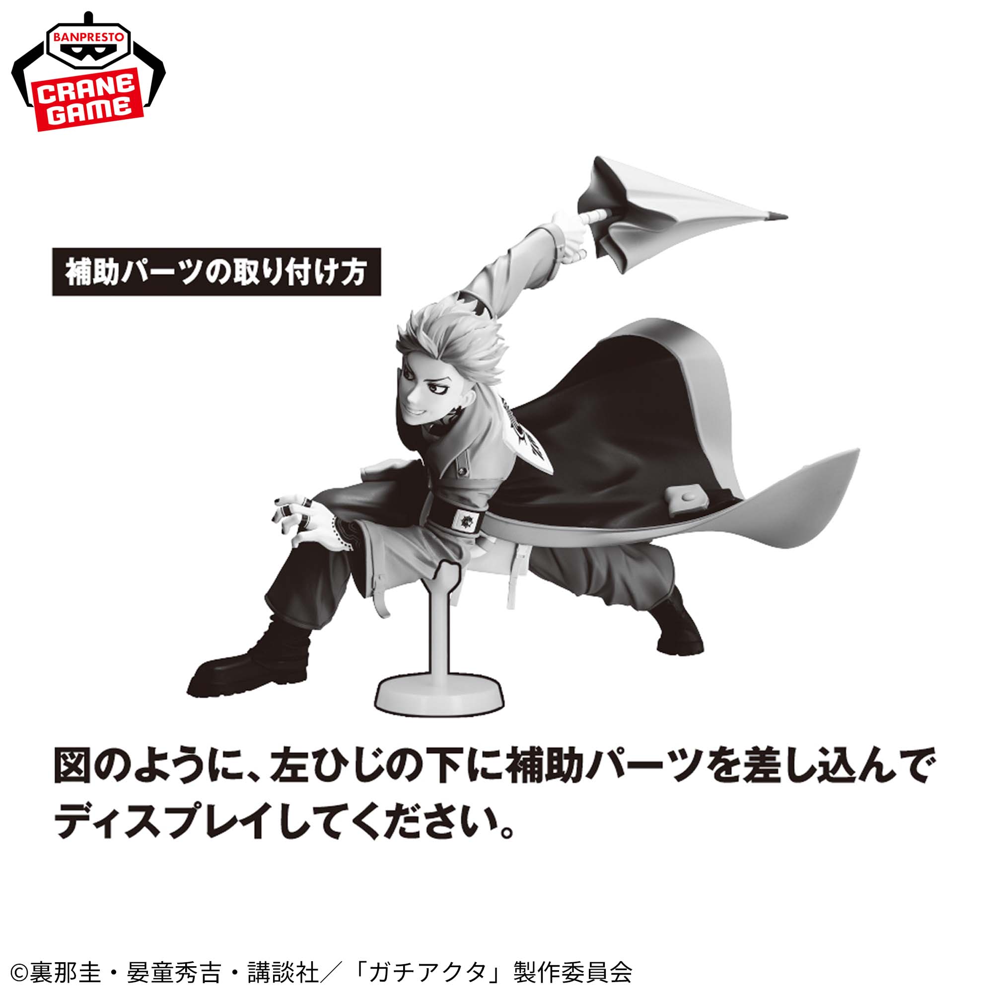 [Pre-order] Banpresto "Gachiakuta" VIBRATION STARS -Enjin-