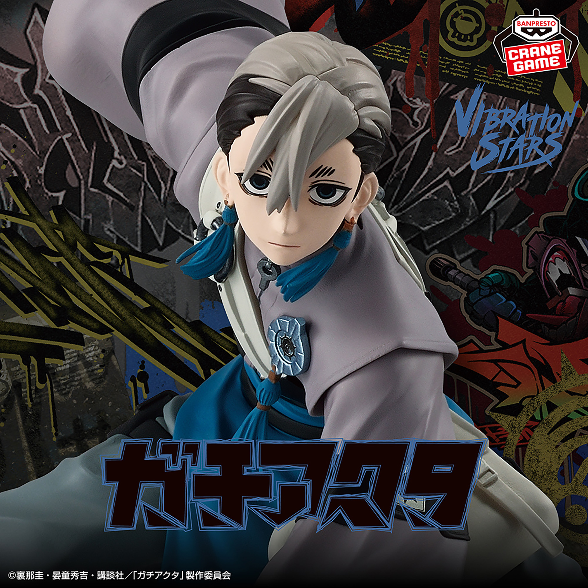 [In stock] Banpresto "Gachiakuta" VIBRATION STARS - Zanka -