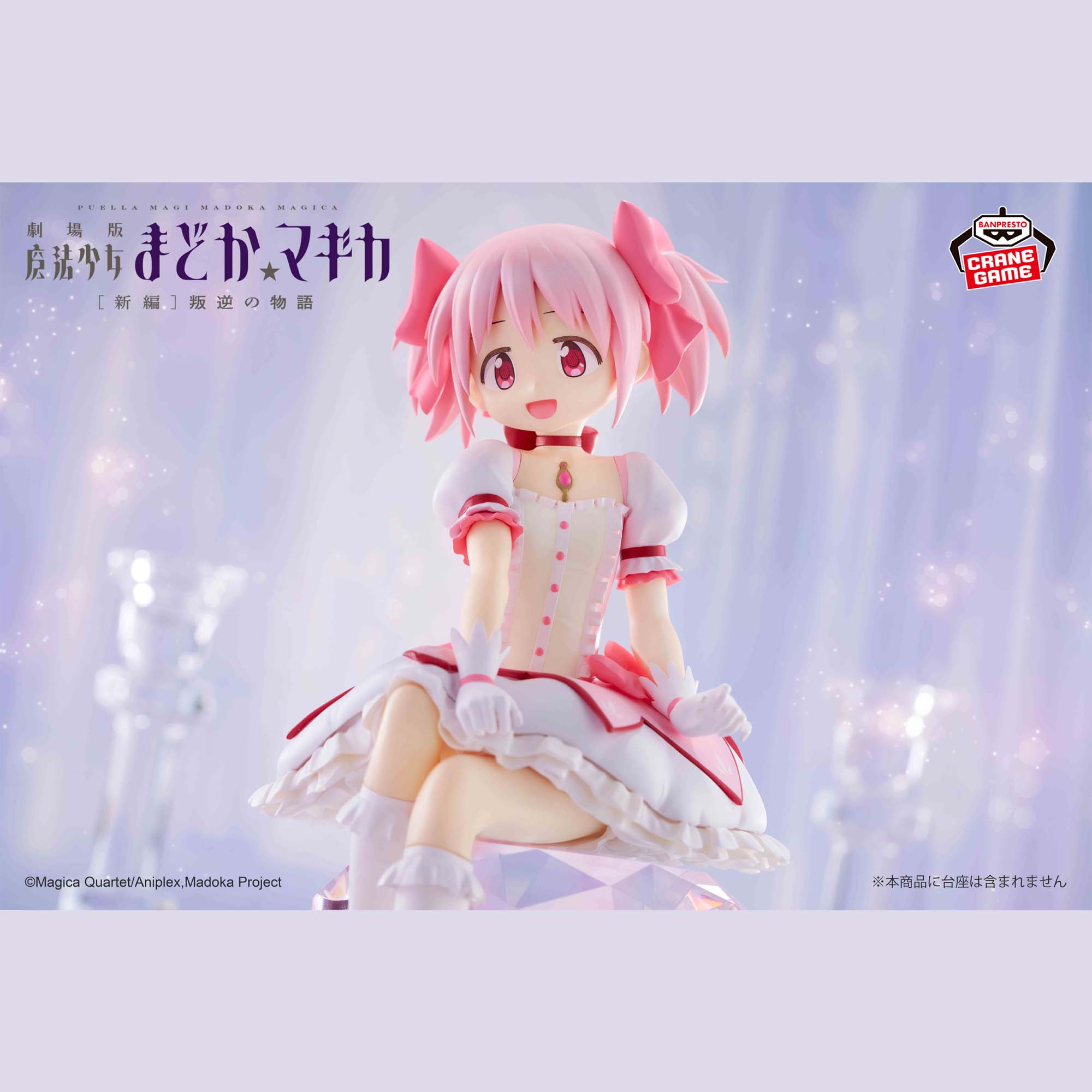 [Pre-order] Banpresto "Puella Magi Madoka Magica the Movie: Rebellion" Madoka Kaname Figure
