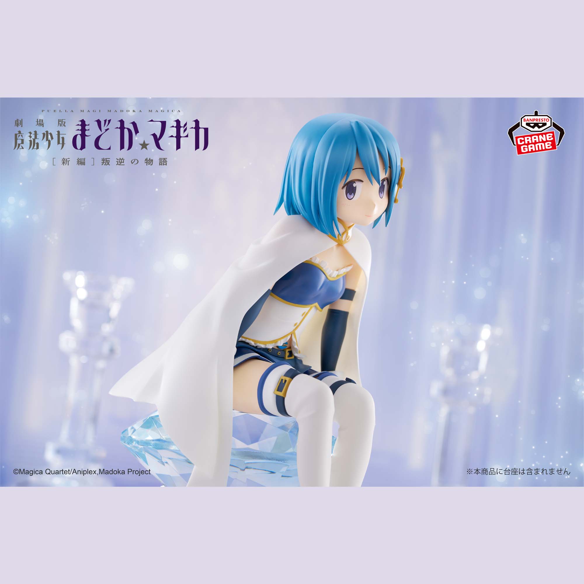 [Pre-order] Banpresto "Puella Magi Madoka Magica the Movie: Rebellion" Sayaka Miki Figure