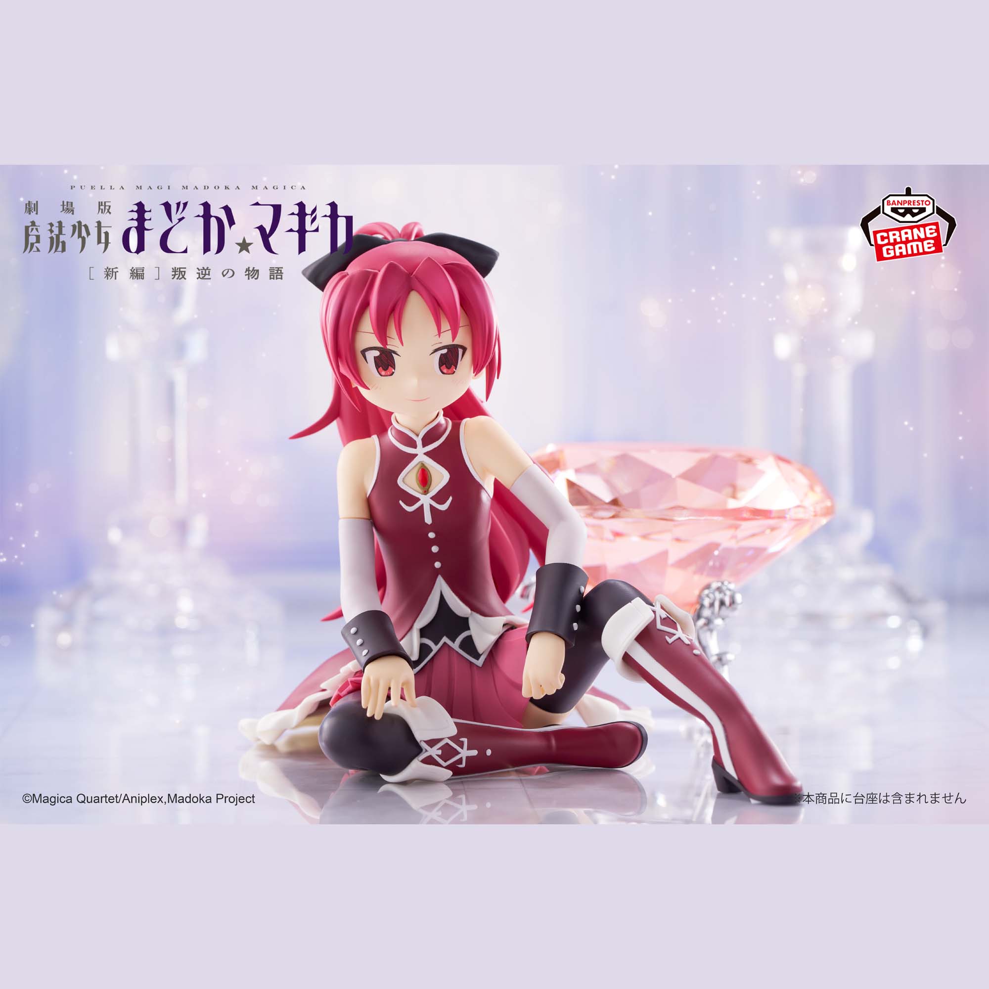 [Pre-order] Banpresto "Puella Magi Madoka Magica the Movie: Rebellion" Kyoko Sakura Figure