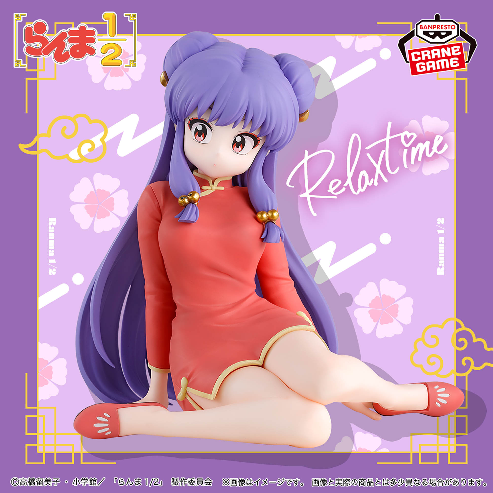[Pre-order] Banpresto "Ranma 1/2" -Relax time- Shampoo