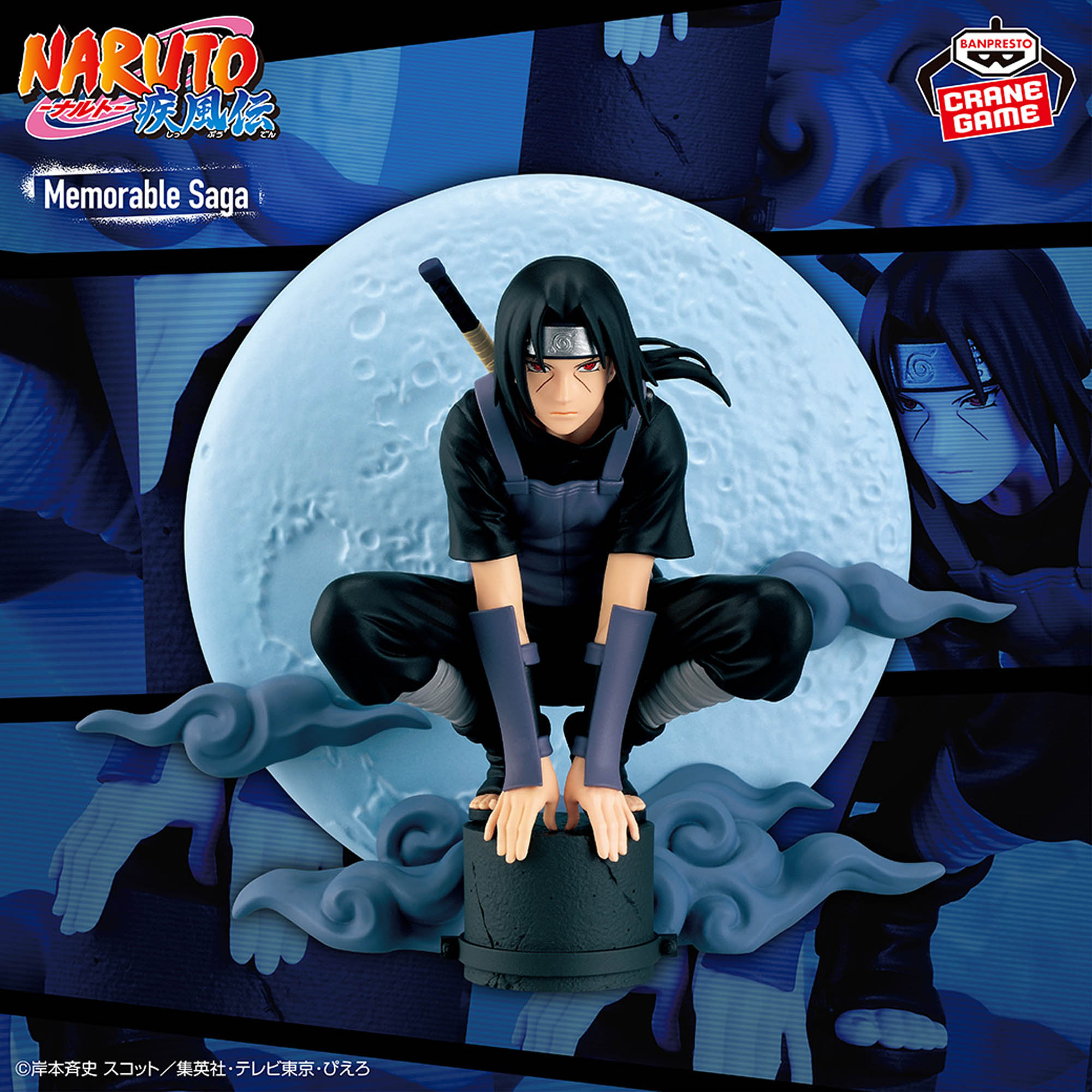 [Pre-order] Banpresto "NARUTO Shippuden" Memorable Saga Special - Itachi Uchiha