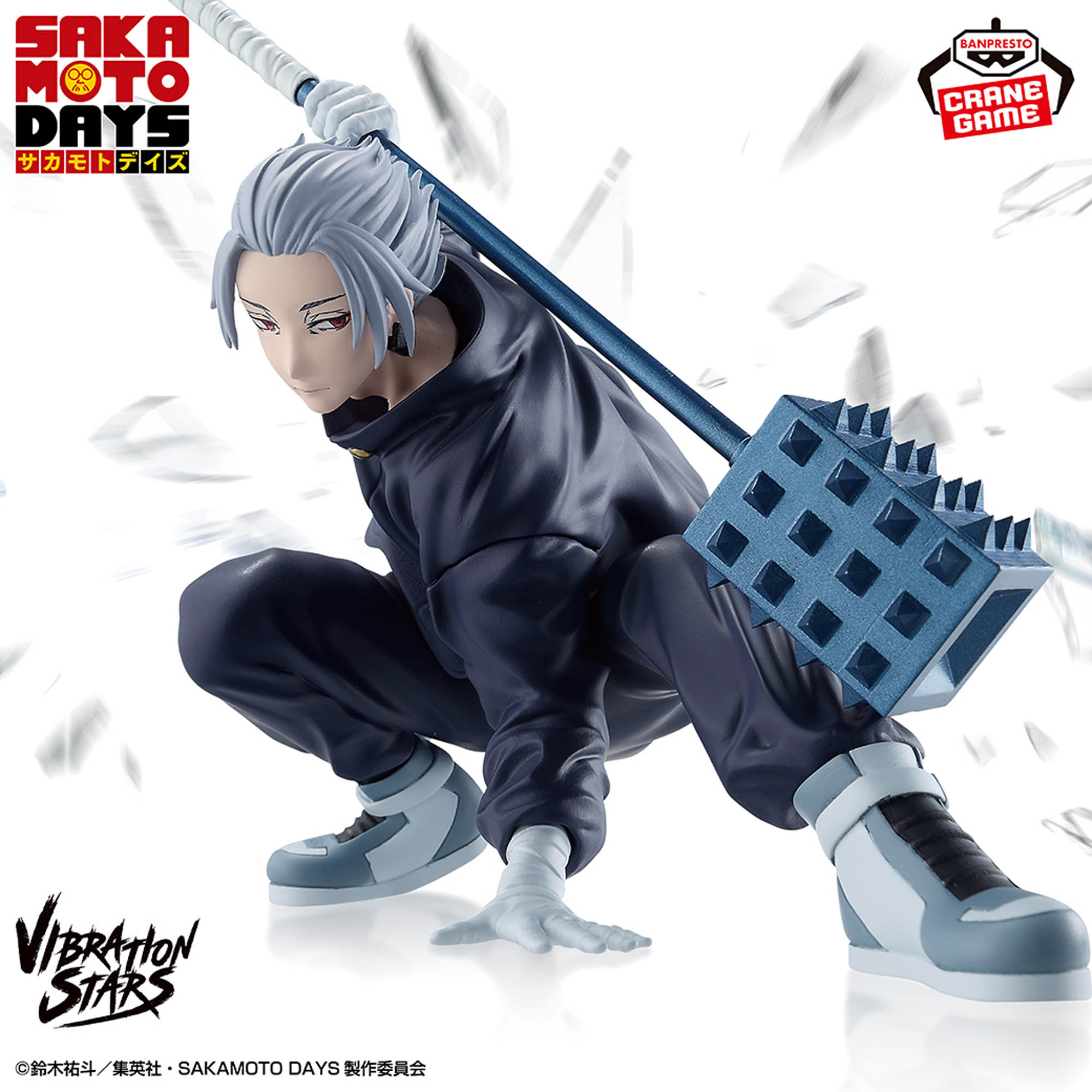 [Pre-order] Banpresto "SAKAMOTO DAYS" VIBRATION STARS -Raku-