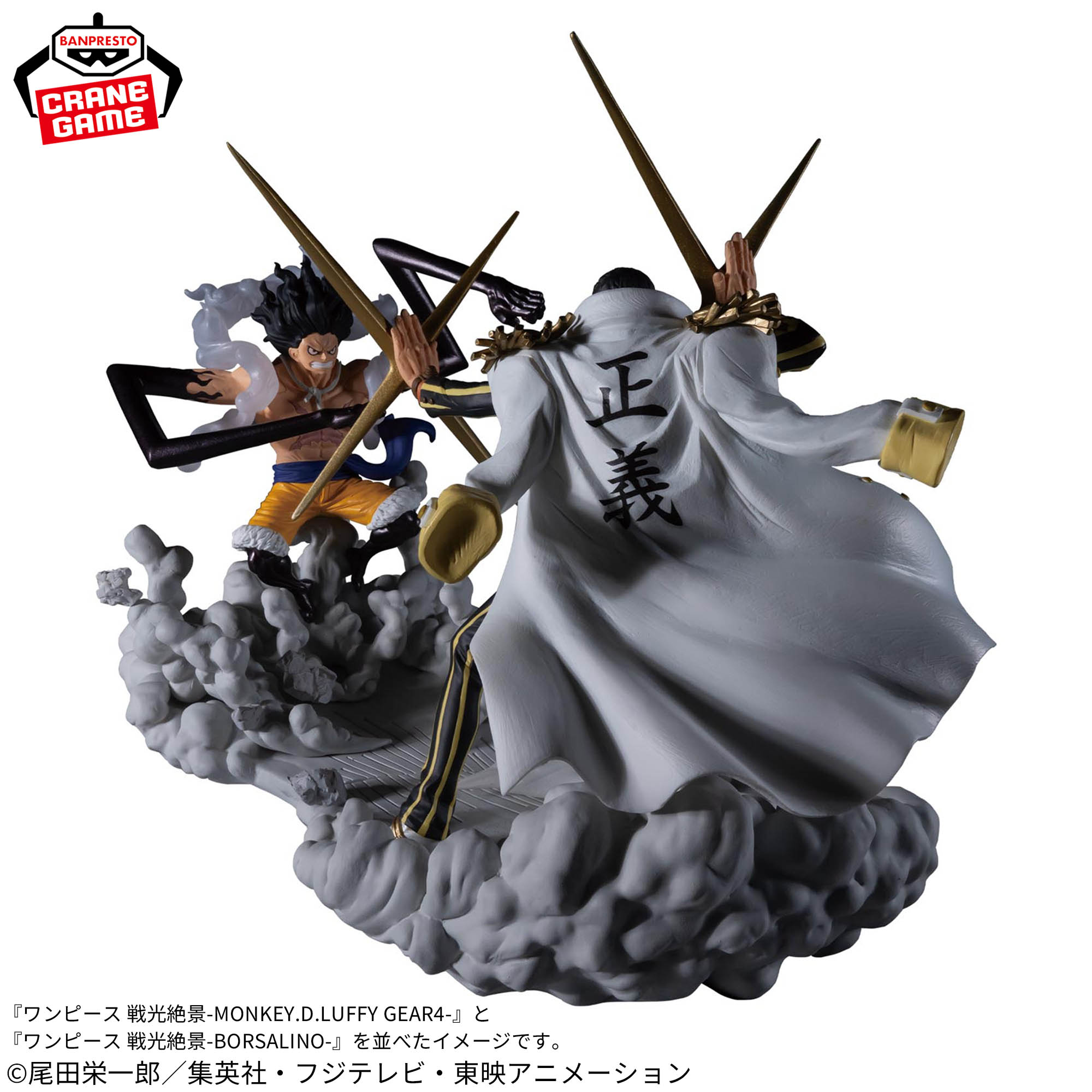 [Pre-order] Banpresto "One Piece" Senkou Zekkei -MONKEY.D.LUFFY GEAR4-