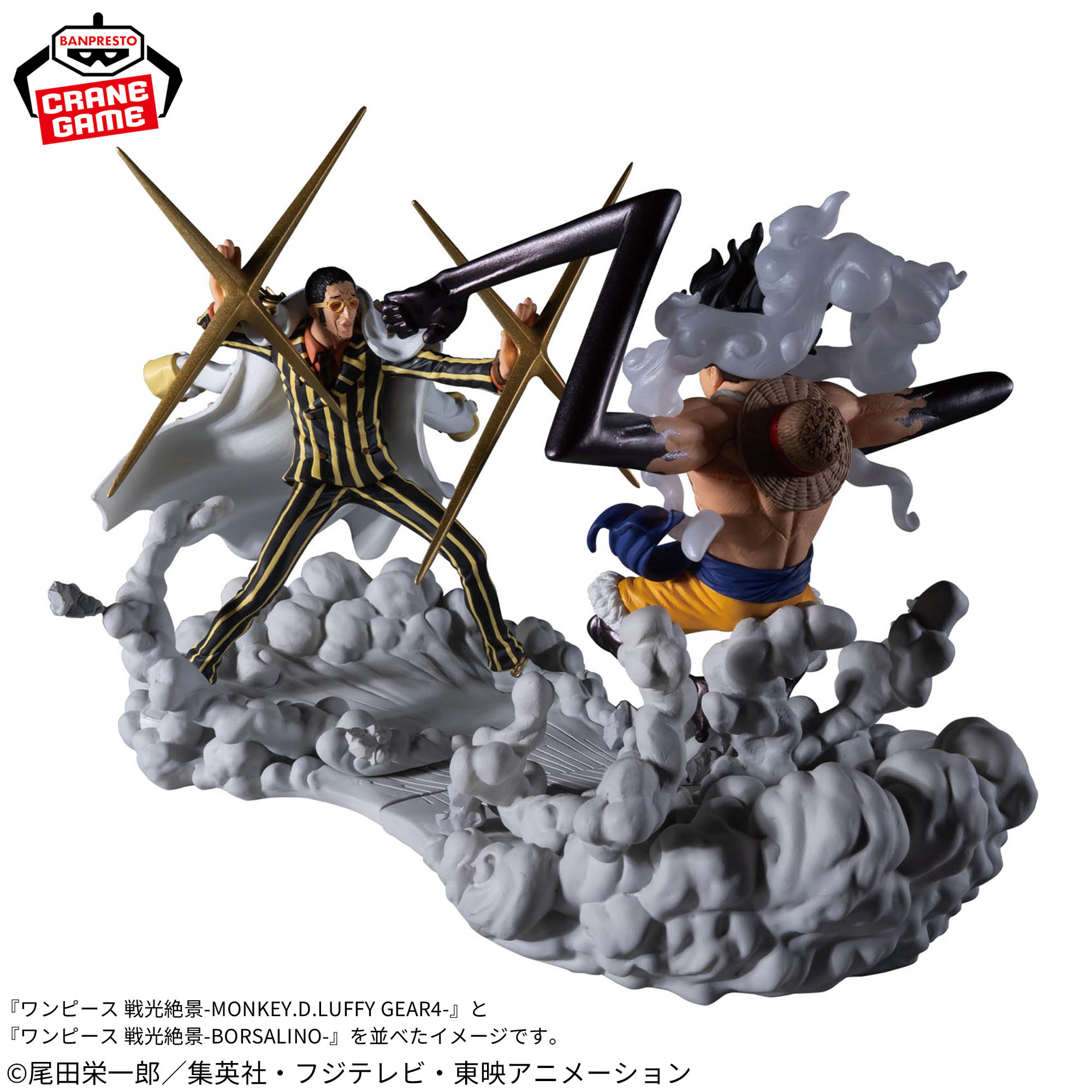 [Pre-order] Banpresto "One Piece" Senkou Zekkei -BORSALINO-