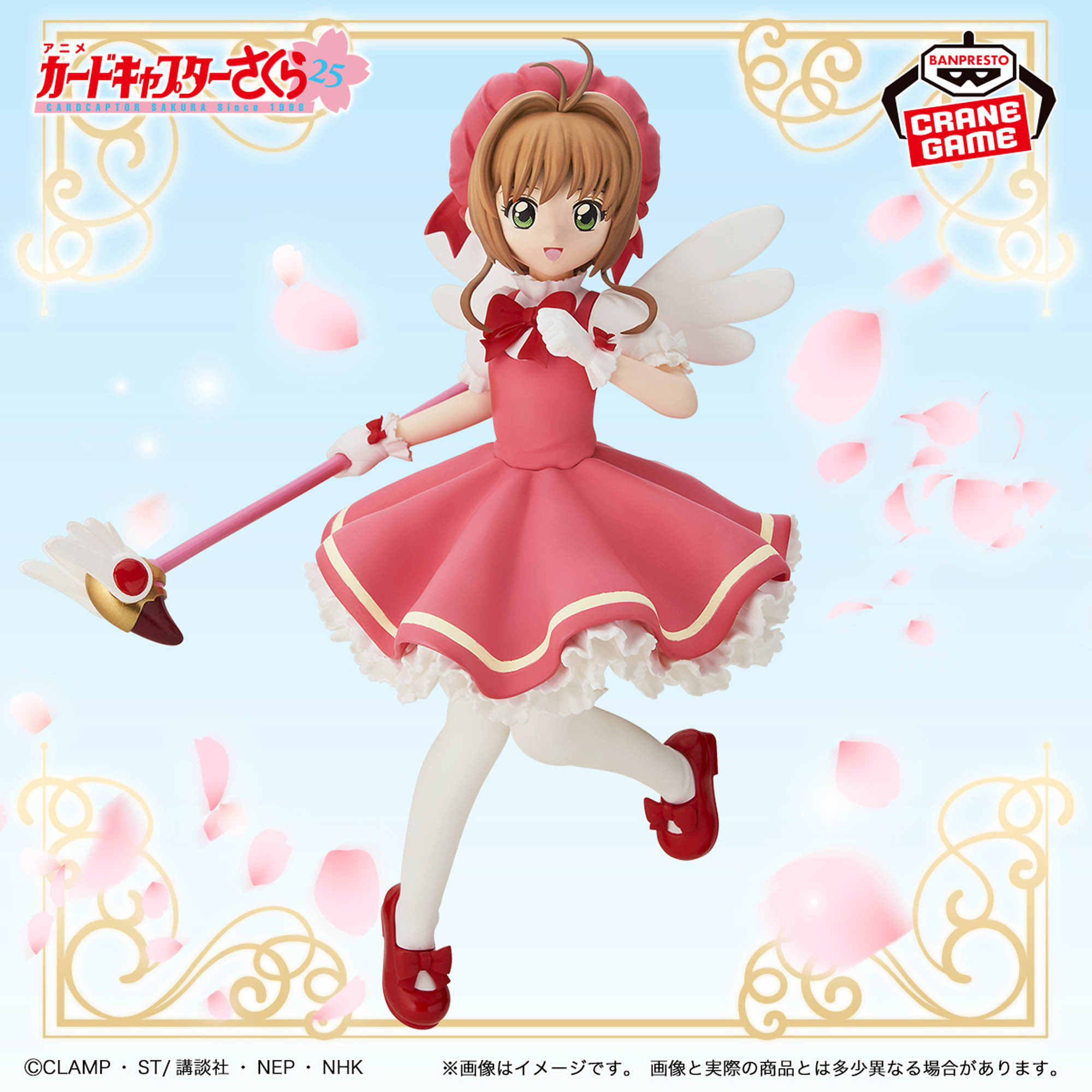 [Pre-order] Banpresto "Cardcaptor Sakura: Clow Cards Figure - Sakura Kinomoto