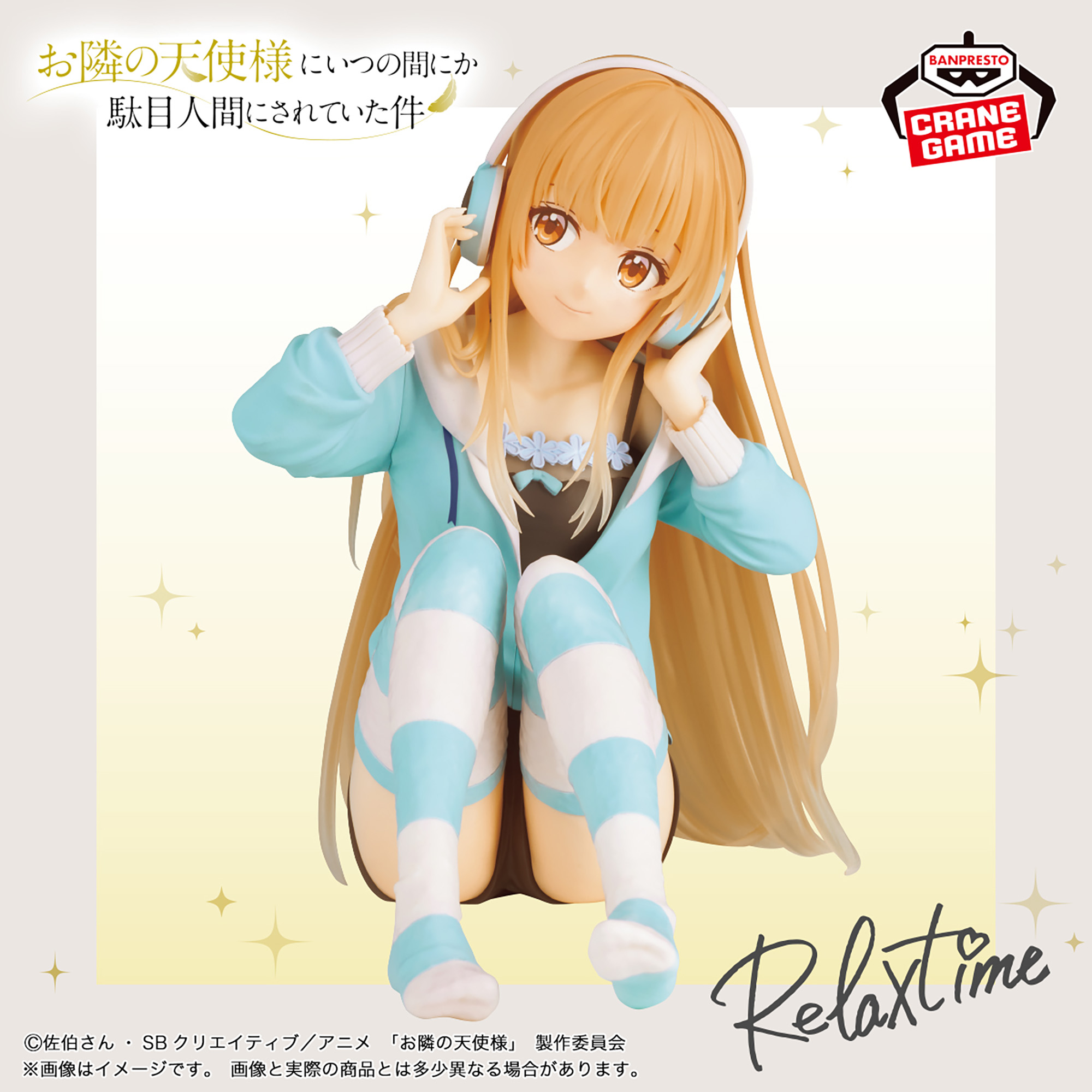 [Pre-order] Banpresto "The Angel Next Door Turned Me into a Useless Person Without Me Realizing It" -Relax Time- Shiina Mahiru