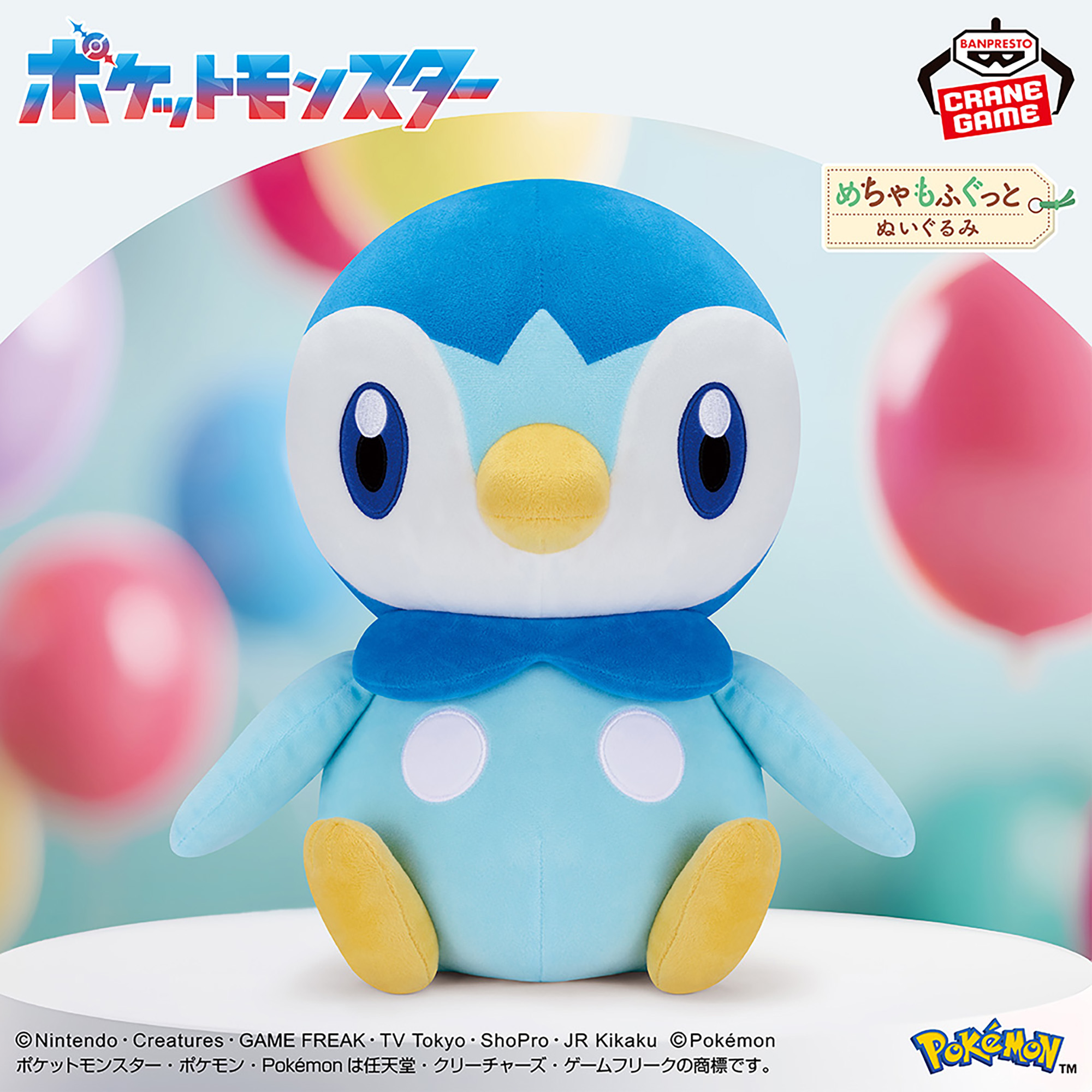 [Pre-order] Banpresto "Pokémon" Super Soft Plush Toy - Piplup