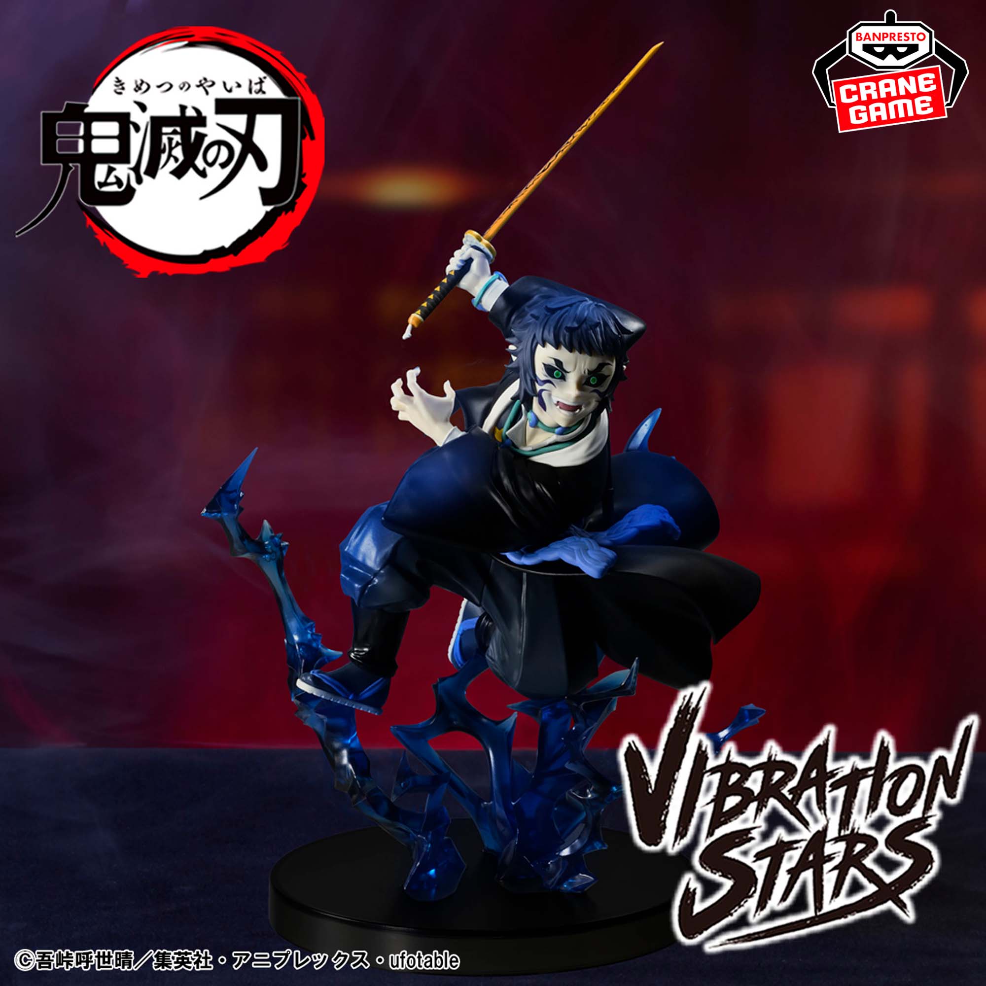 [Pre-order] Banpresto "Demon Slayer: Kimetsu no Yaiba" VIBRATION STARS PLUS -Kaigaku-