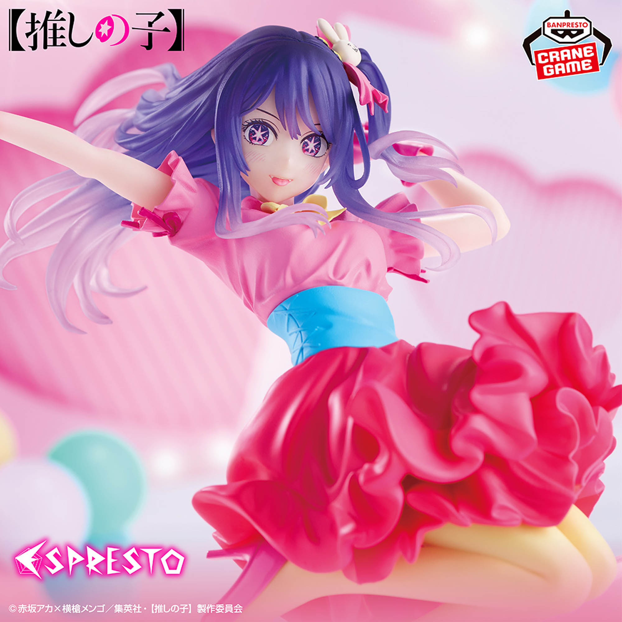 [Pre-order] Banpresto [Oshi no Ko] ESPRESTO-Poppin' Heart-Ai