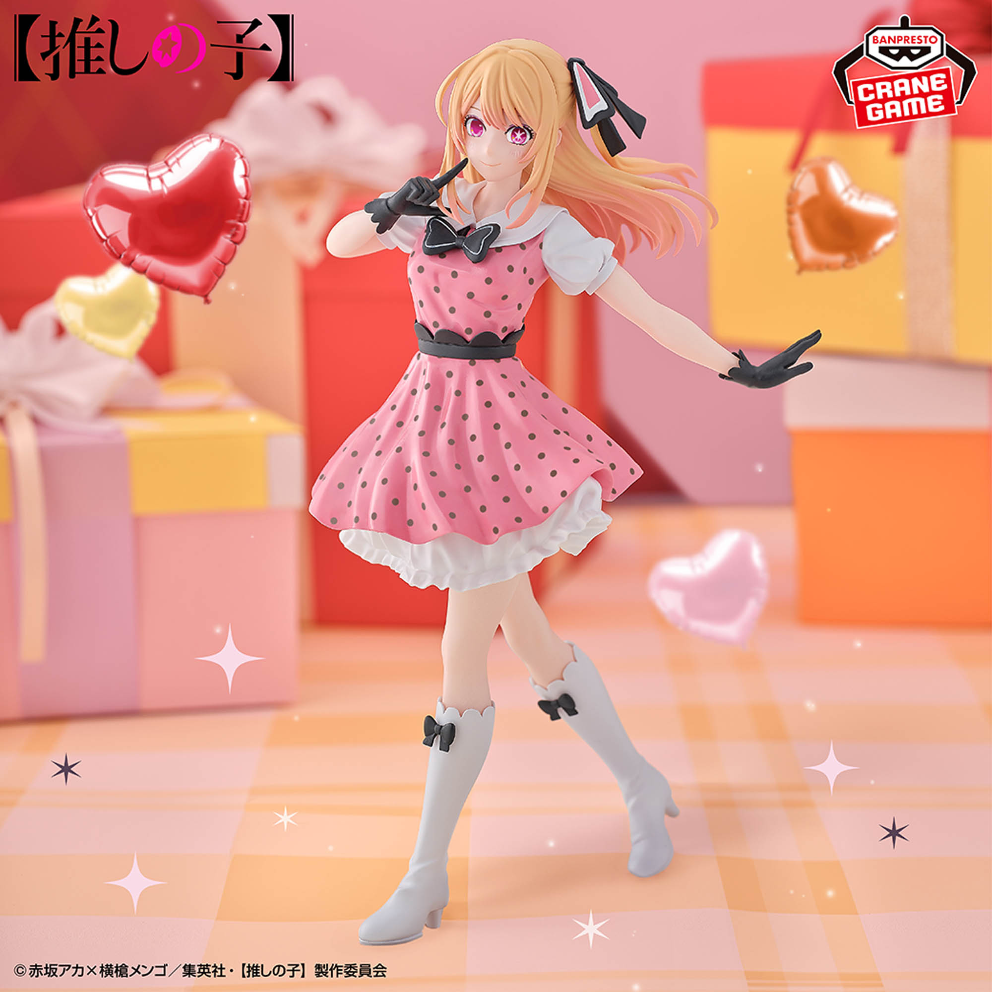 [Pre-order] Banpresto "Oshi no Ko" Ruby figure "POP IN 2" ver.