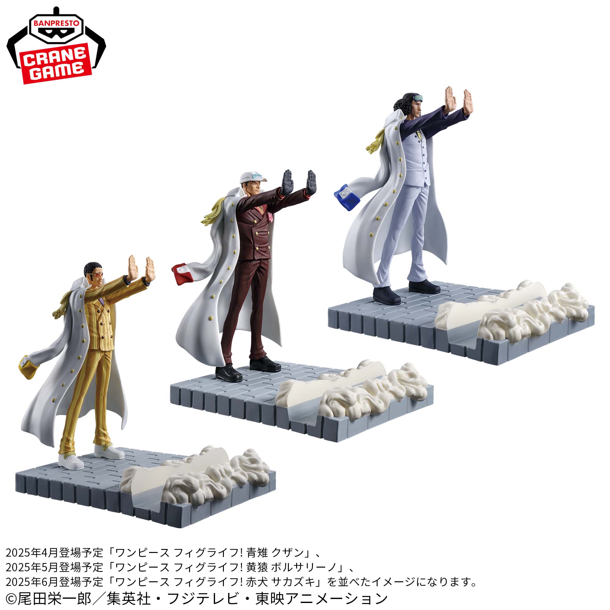 Banpresto 