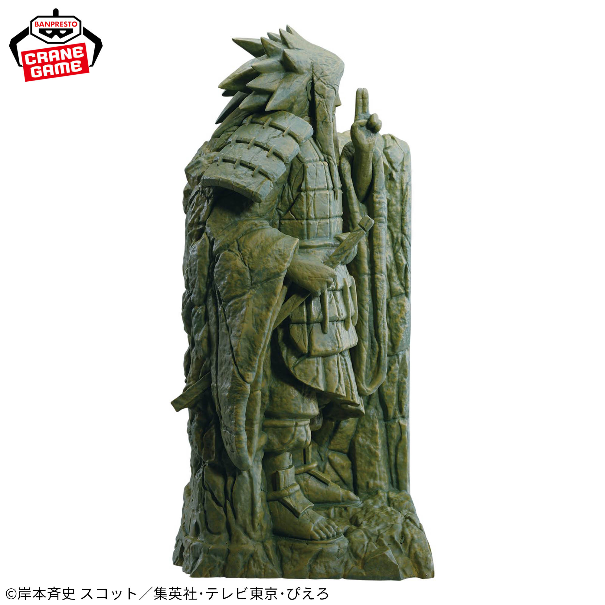 [Pre-order] Banpresto "NARUTO" Fig Life! Valley of the End - Uchiha Madara