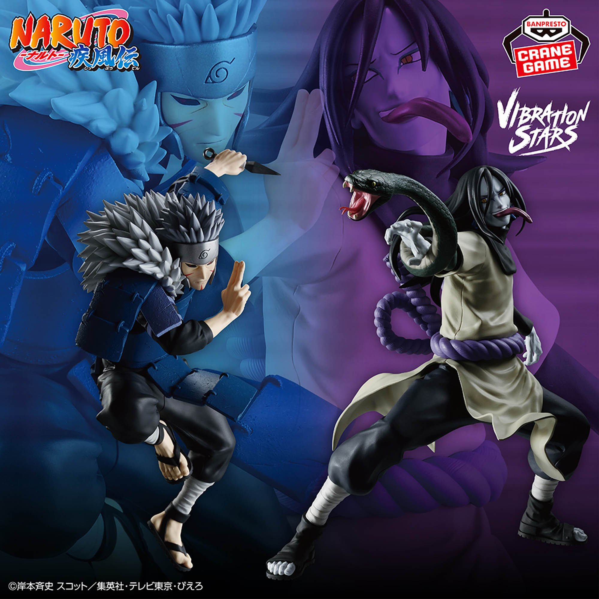 Banpresto NARUTO Shippuden 
