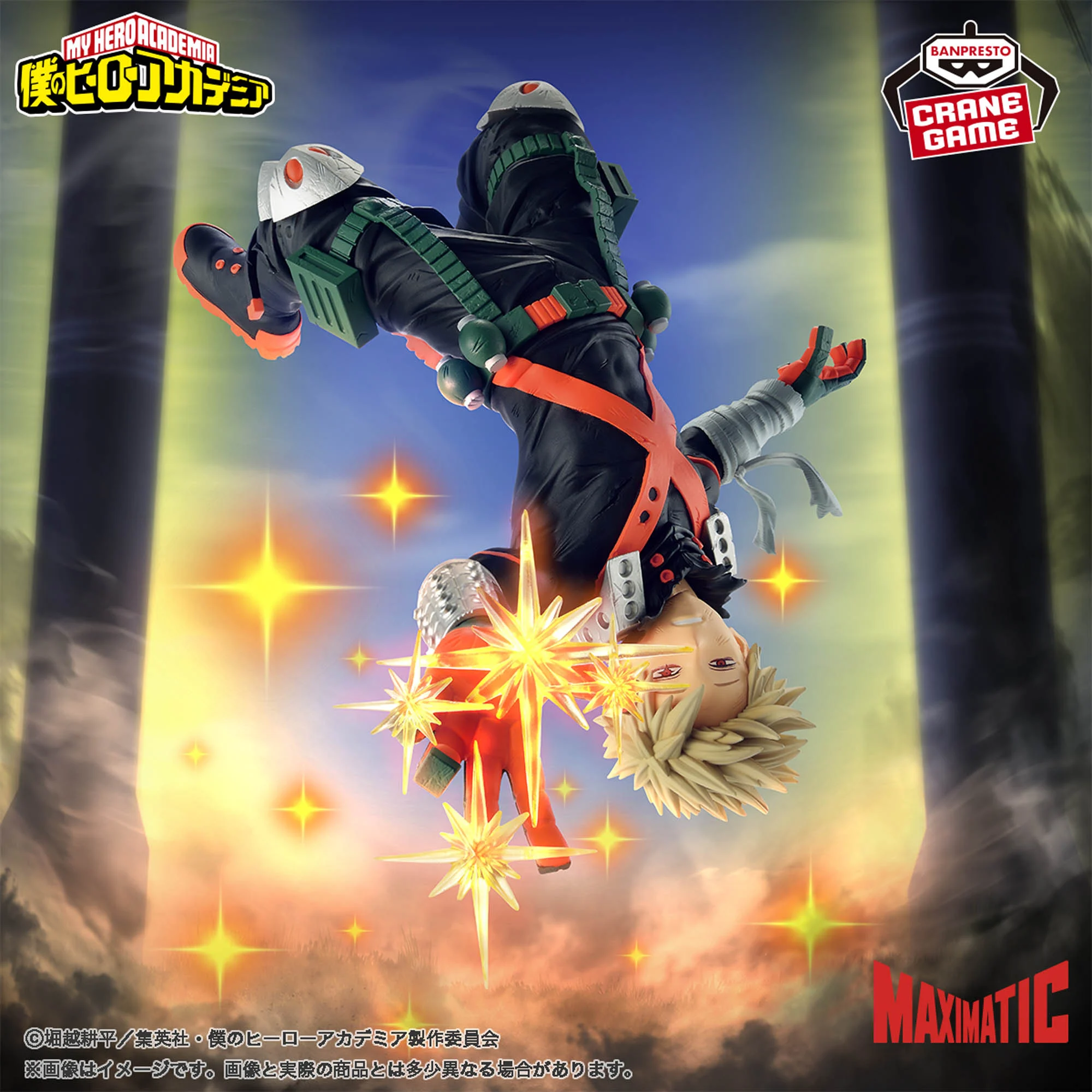 [Pre-order] Banpresto "My Hero Academia" MAXIMATIC KATSUKI BAKUGO