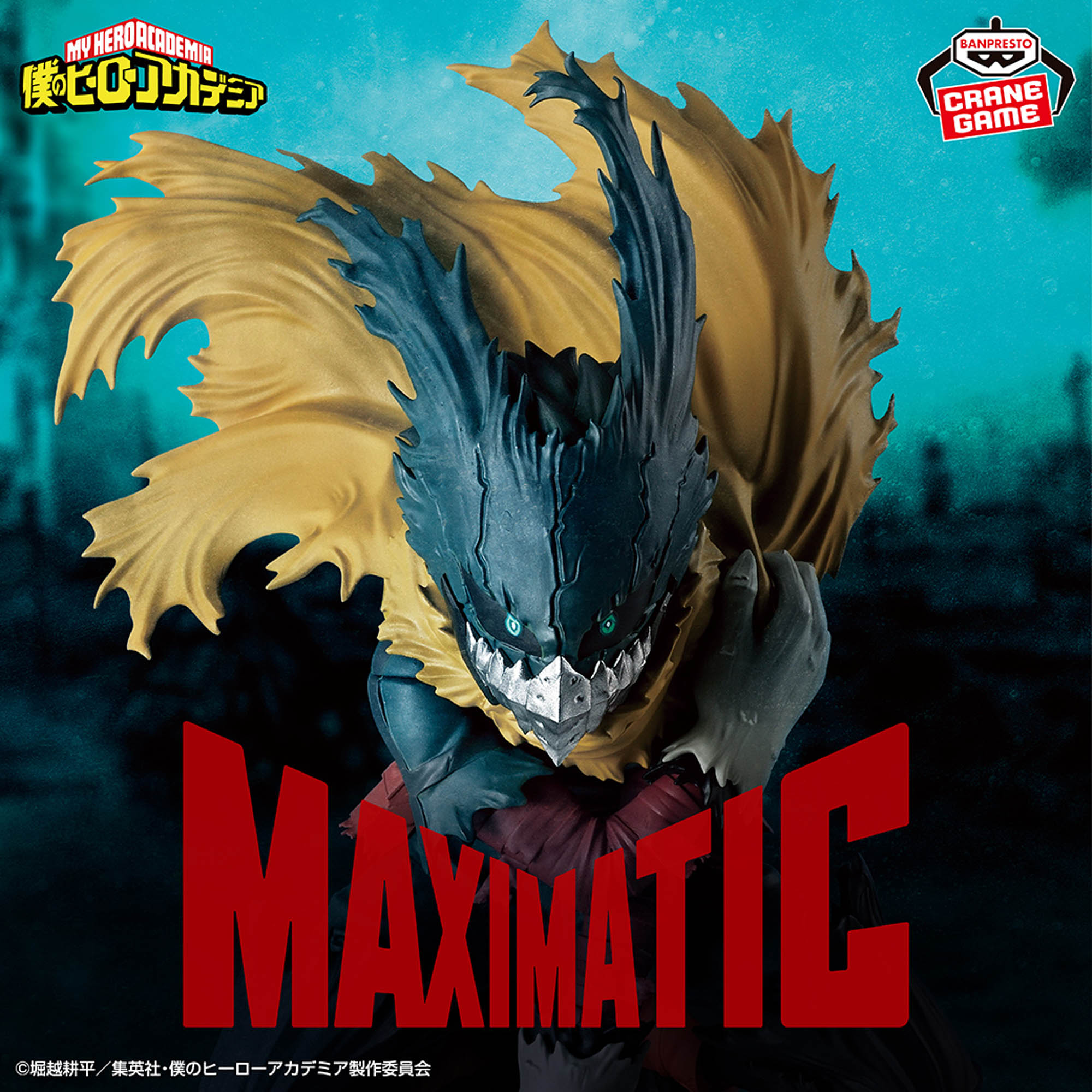 [Pre-order] Banpresto "My Hero Academia" MAXIMATIC IZUKU MIDORIYA III