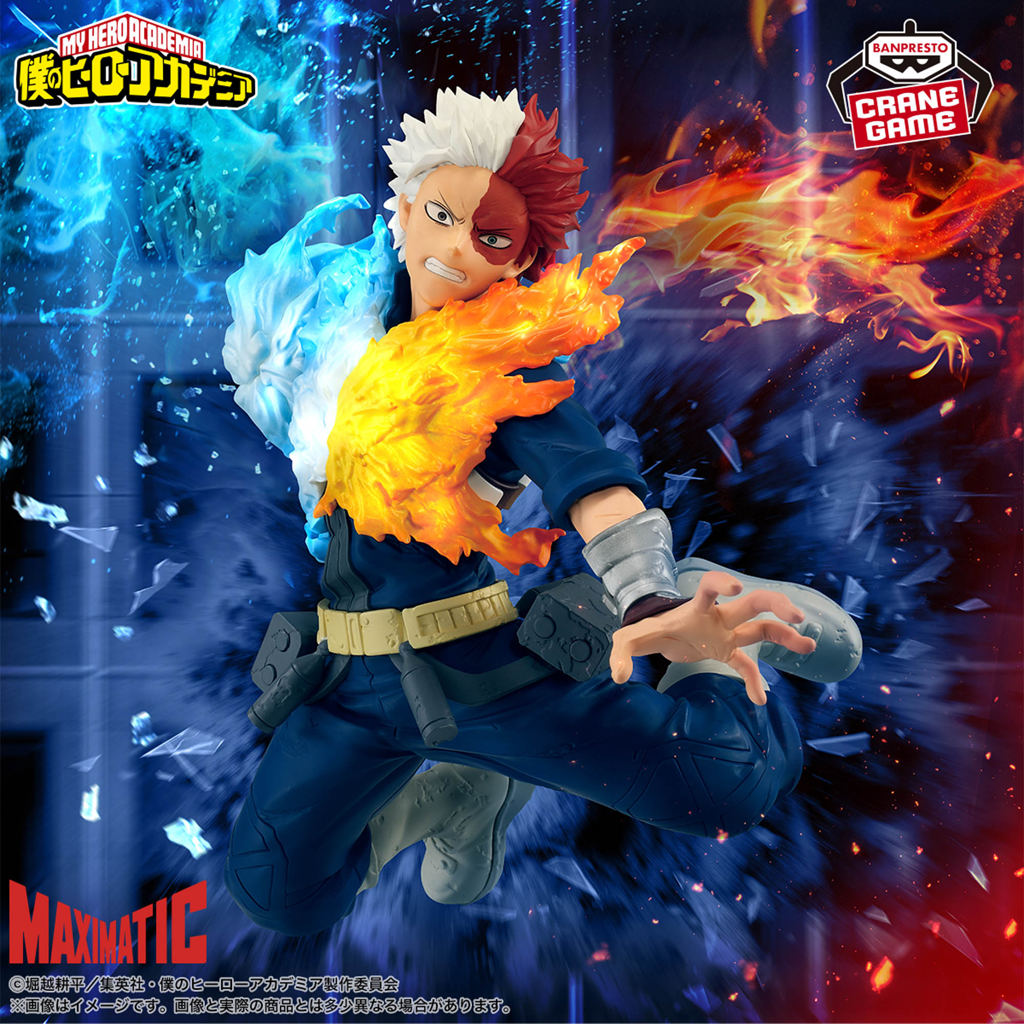 僕のヒーローアカデミア MAXIMATIC IZUKU MIDORIYA 5点 Amazon.co.jp: 僕のヒーロー*アカデミア MAXIMATIC IZUKU