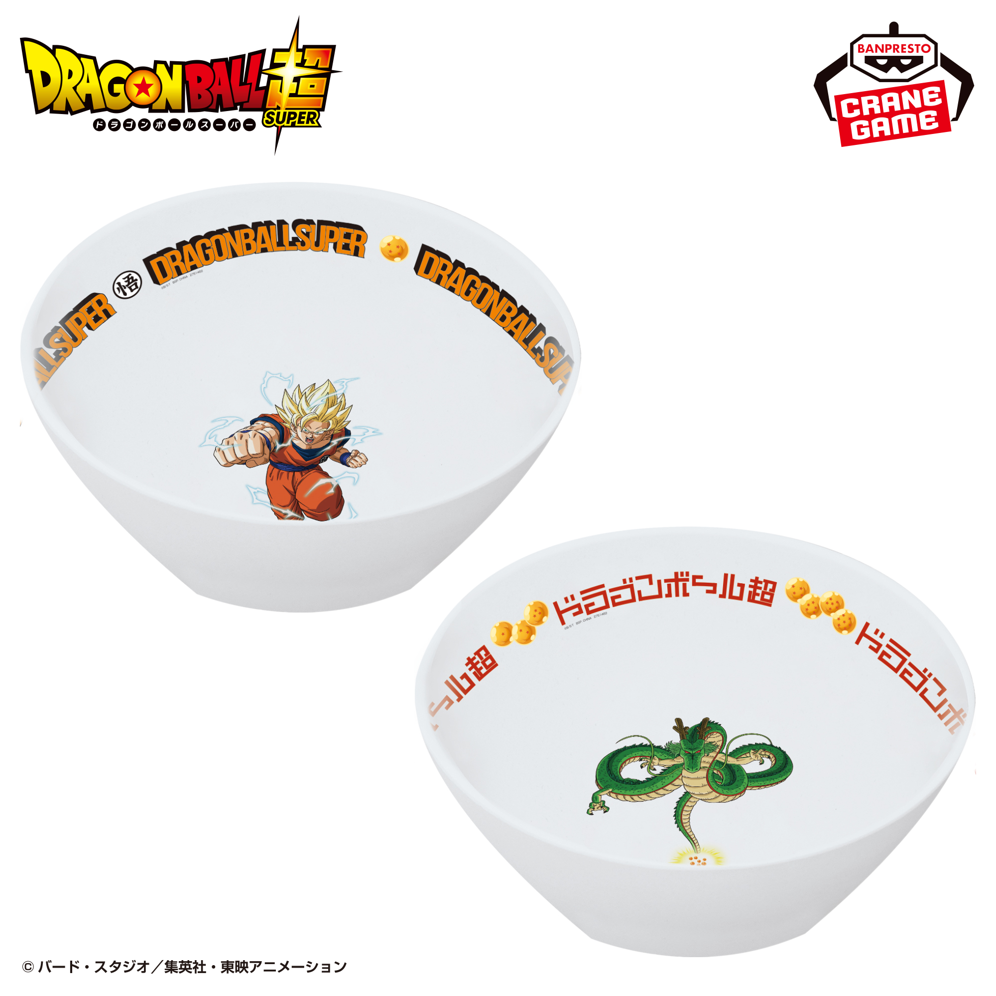 [Pre-order] Banpresto "Dragon Ball Super" Bamboo Bowl vol.2