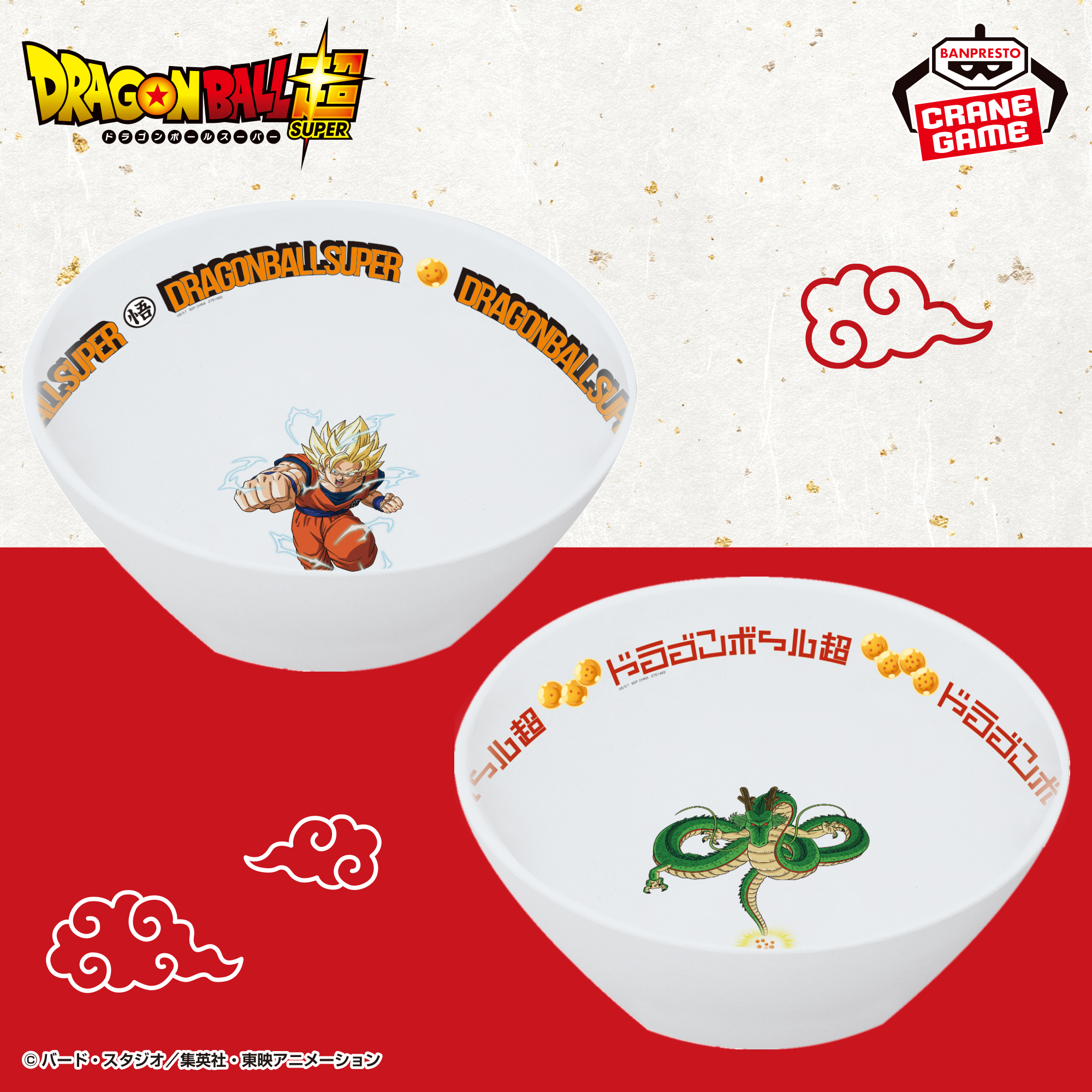 [Pre-order] Banpresto "Dragon Ball Super" Bamboo Bowl vol.2