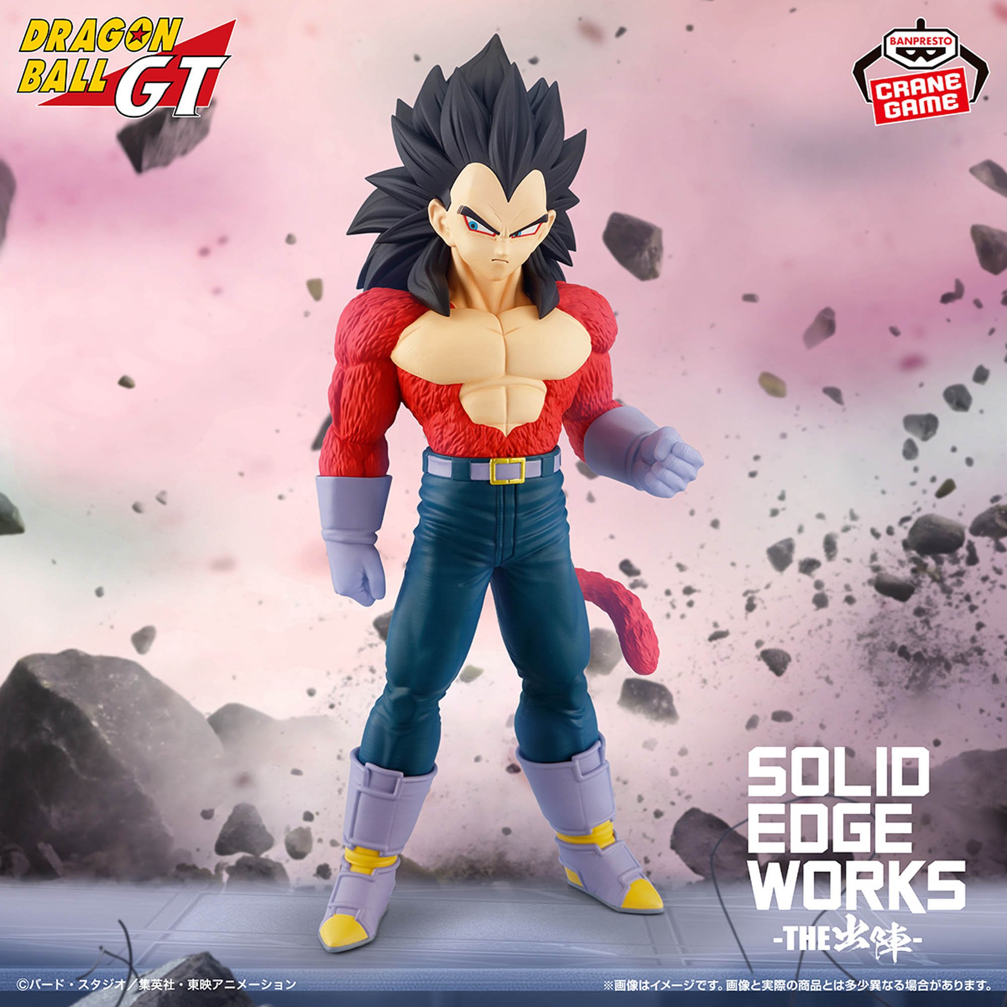 [Pre-order] Banpresto "Dragon Ball GT" SOLID EDGE WORKS - THE Shutsun - Super Saiyan 4 Vegeta