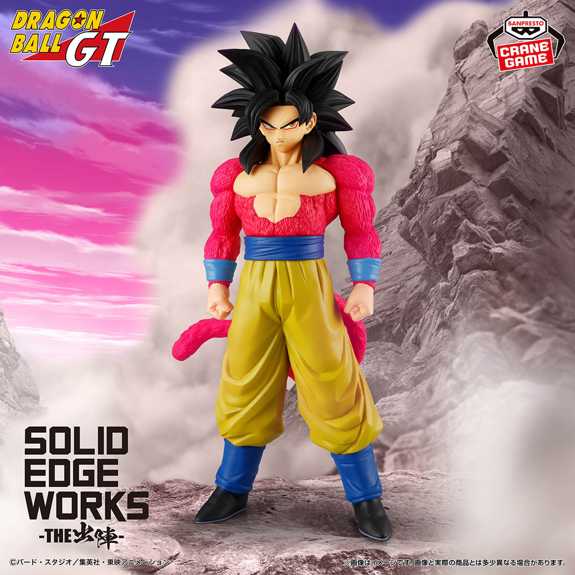 [Pre-order] Banpresto "Dragon Ball GT" SOLID EDGE WORKS - THE Shutsun - Super Saiyan 4 Son Goku