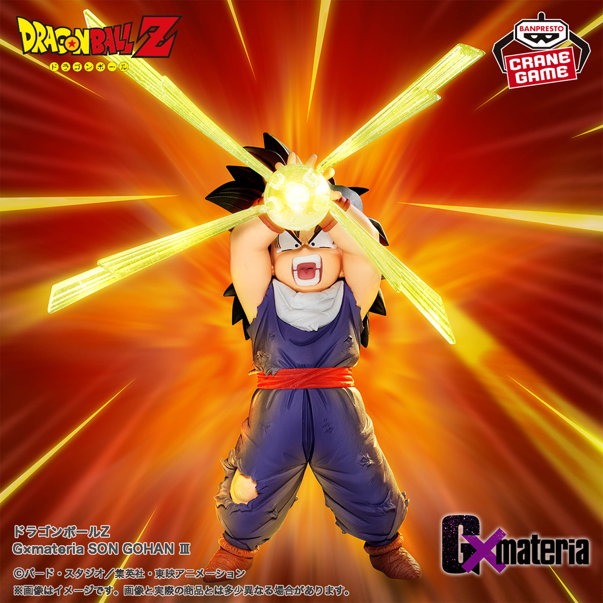 [Pre-order] Banpresto "Dragon Ball Z" G x materia SON GOHAN Ⅲ