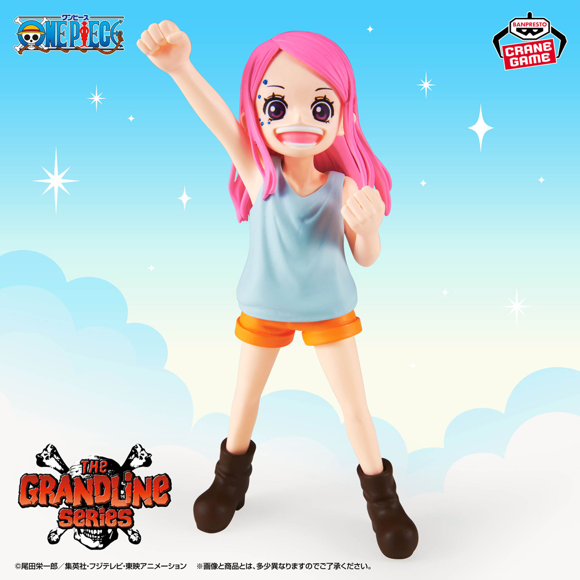[Pre-order] Banpresto "One Piece" DXF ~THE GRANDLINE SERIES~ JEWELRY.BONNEY CHILDREN ver.