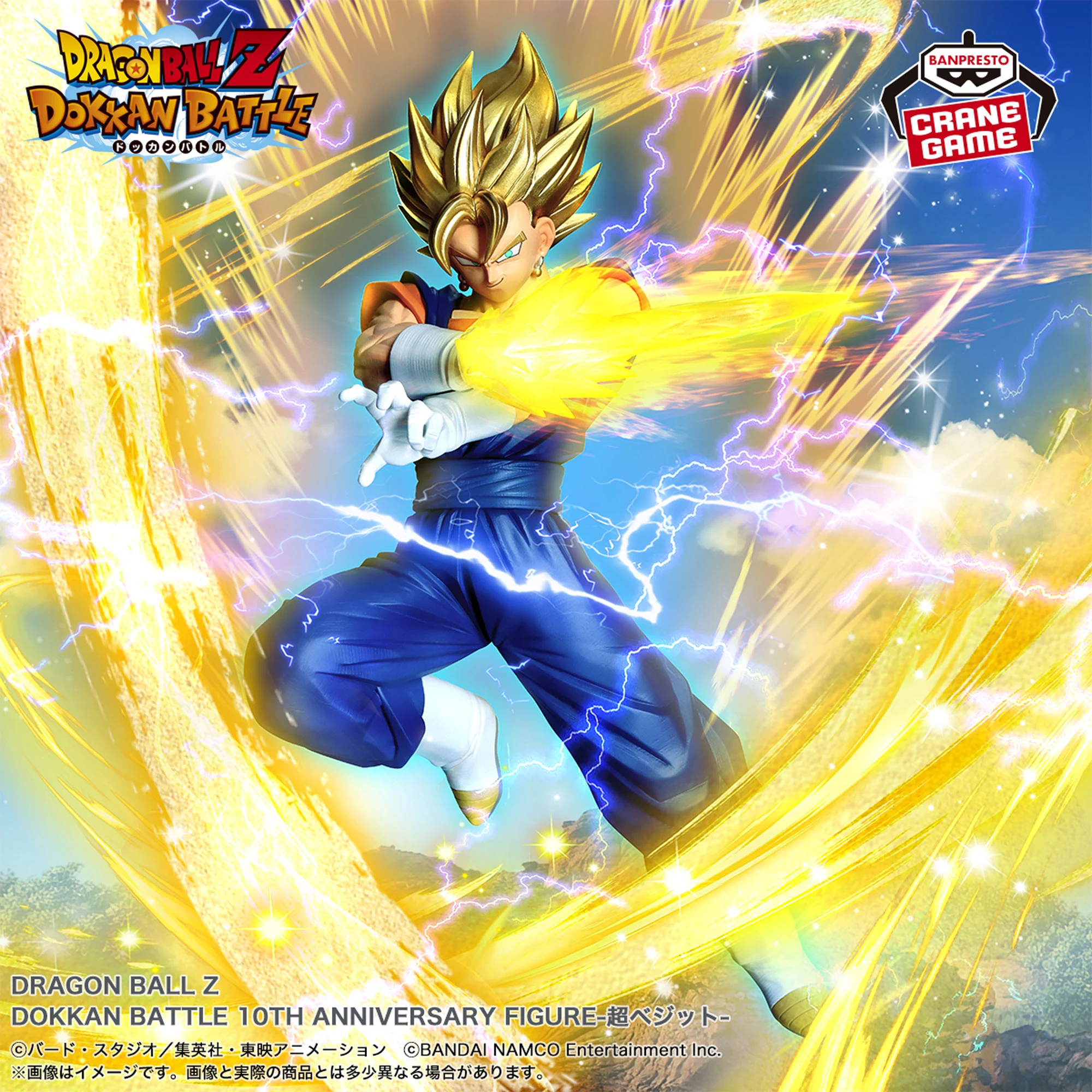 [Pre-order] Banpresto "DRAGON BALL Z" DOKKAN BATTLE 10TH ANNIVERSARY FIGURE-Super Vegito-