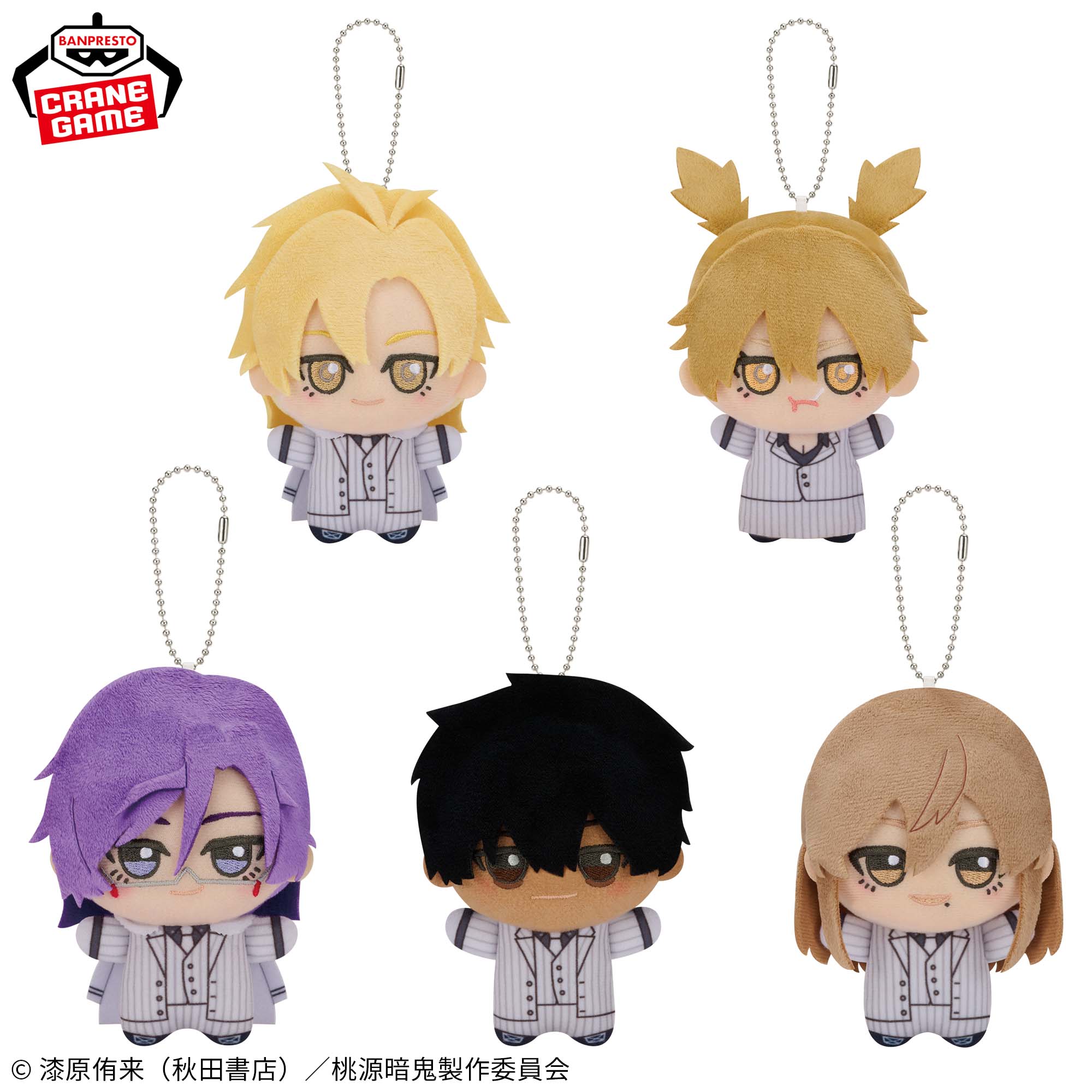 [Pre-order] Banpresto "Tougen Anki" Chibi Plush Toy vol.3