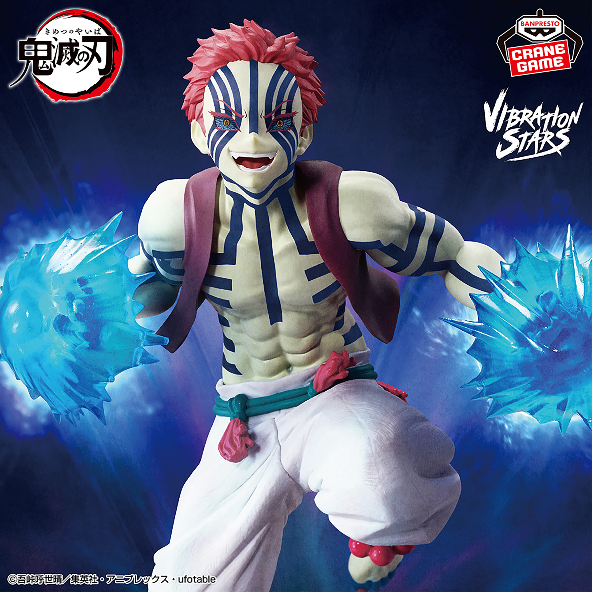 [Pre-order] Banpresto "Demon Slayer: Kimetsu no Yaiba" VIBRATION STARS PLUS - Akaza -