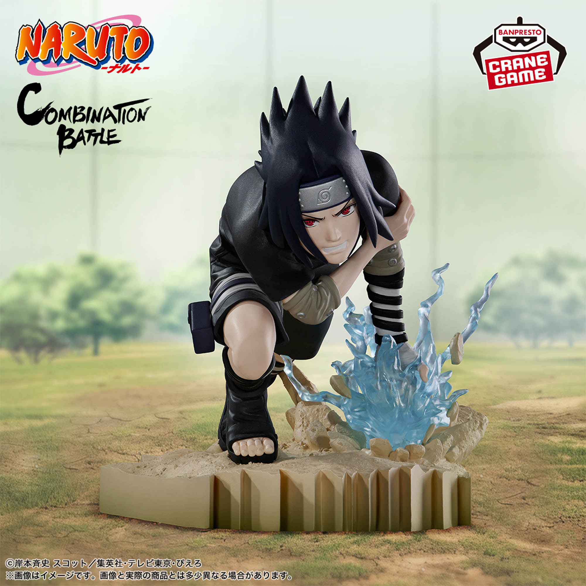 [Pre-order] Banpresto "NARUTO" Combination Battle 2 - Uchiha Sasuke