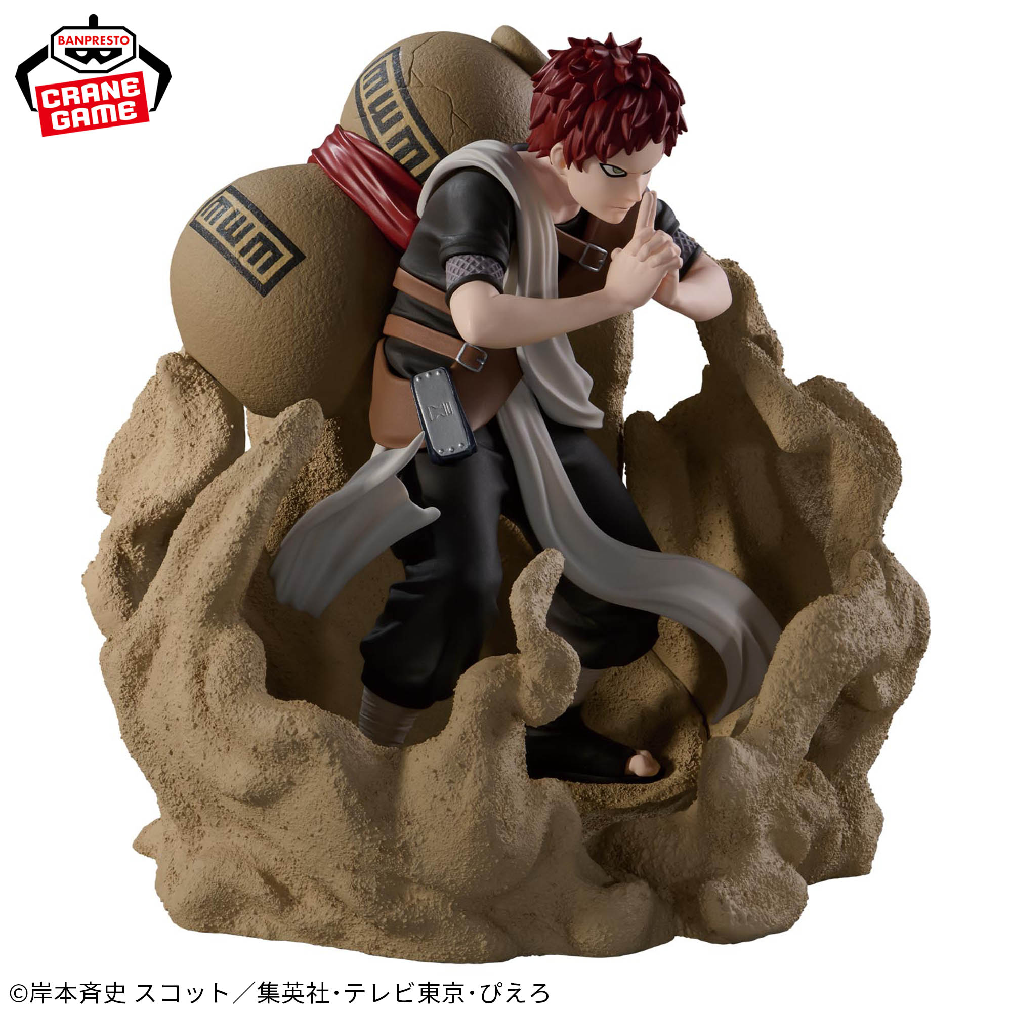 [Pre-order] Banpresto "NARUTO" Combination Battle 2 - Gaara
