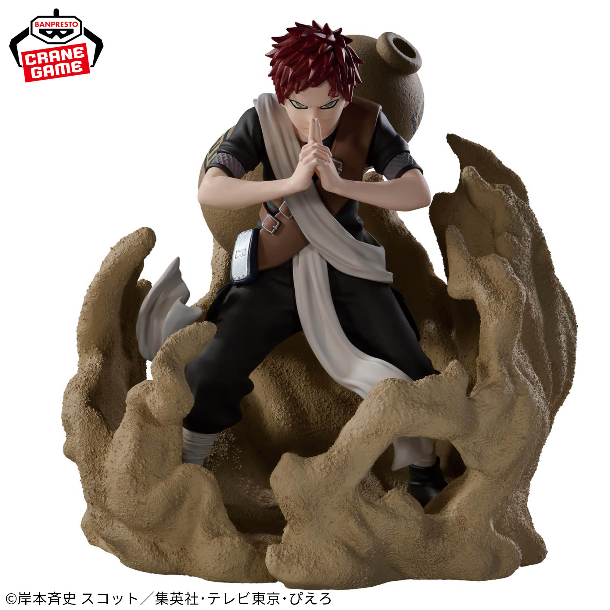 [Pre-order] Banpresto "NARUTO" Combination Battle 2 - Gaara