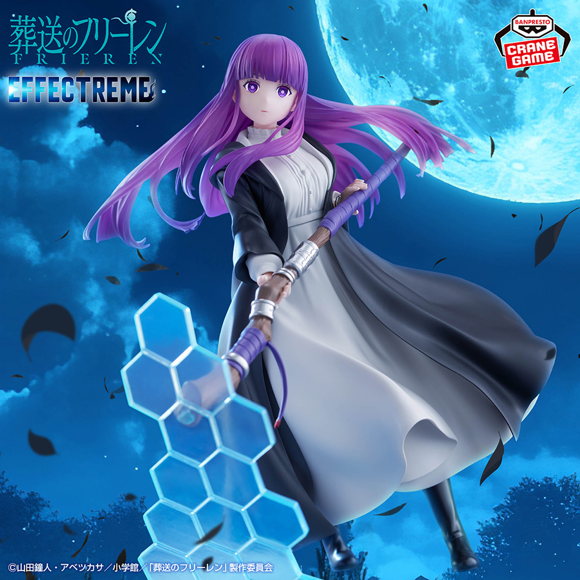 [Pre-order] Banpresto "Frieren: Beyond Journey's End" EFFECTREME -FERN-