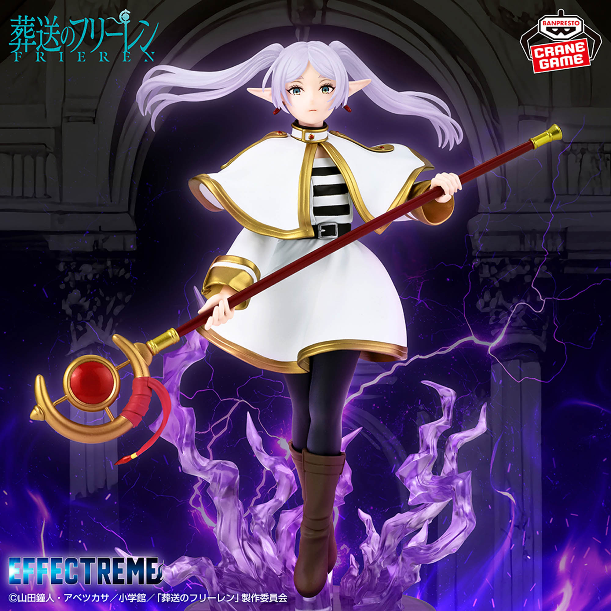 [Pre-order] Banpresto "Frieren: Beyond Journey's End" EFFECTREME -Frieren-