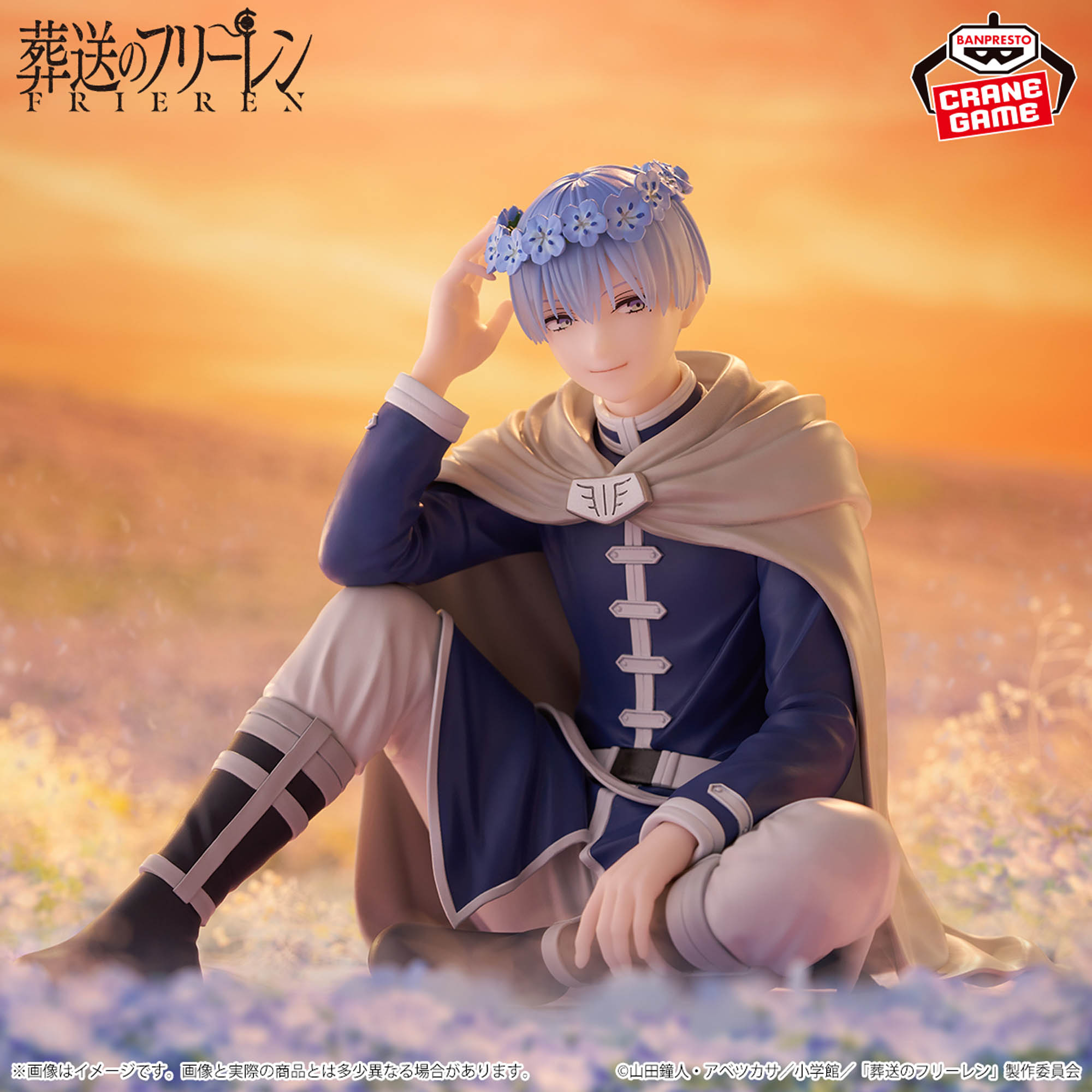 [Pre-order] Banpresto "Frieren: Beyond Journey's End" ESPRESTO-Flower Crown- Himmel